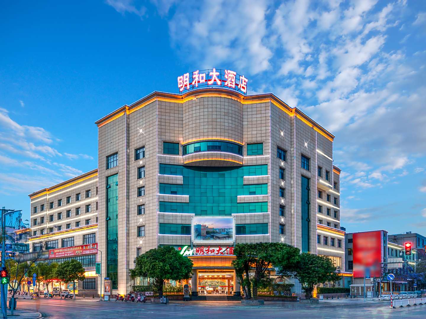 明和大酒店