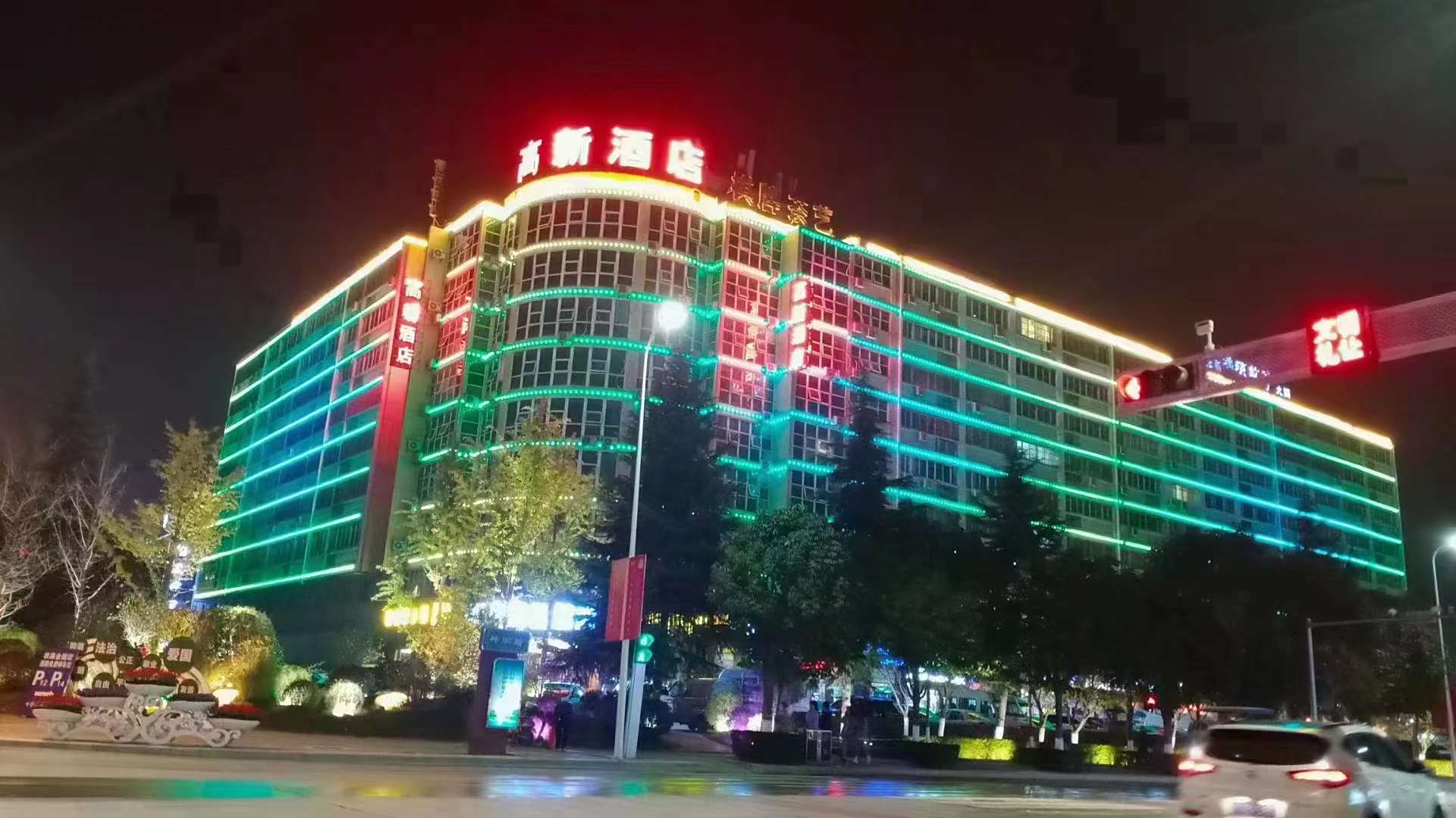 咸阳杨凌高新酒店