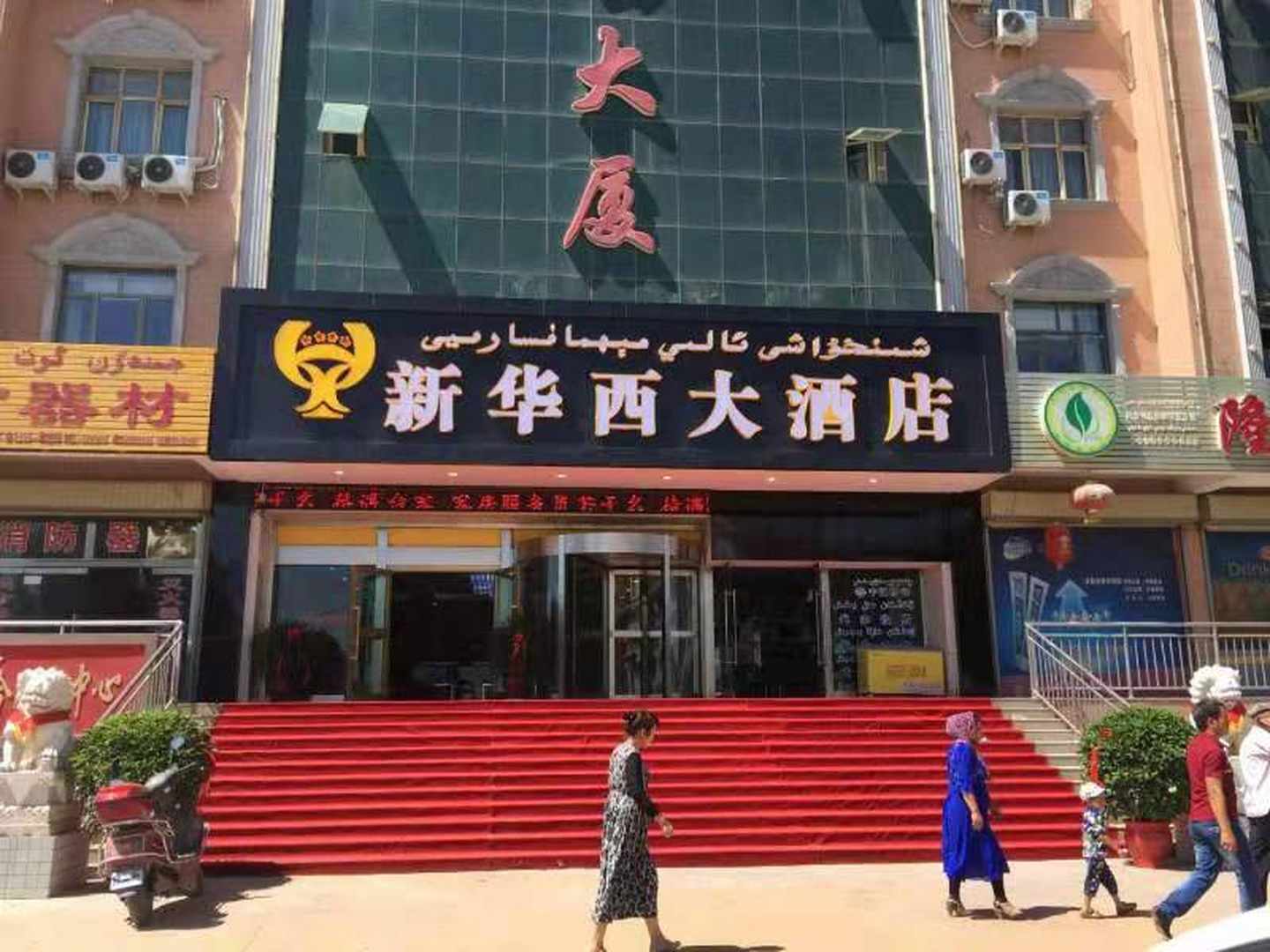 华西宾馆(胜利路店)