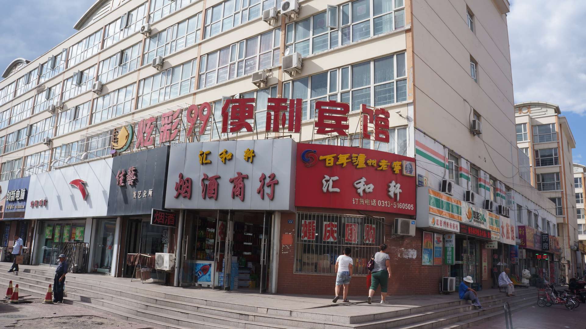 张家口炫彩便利宾馆