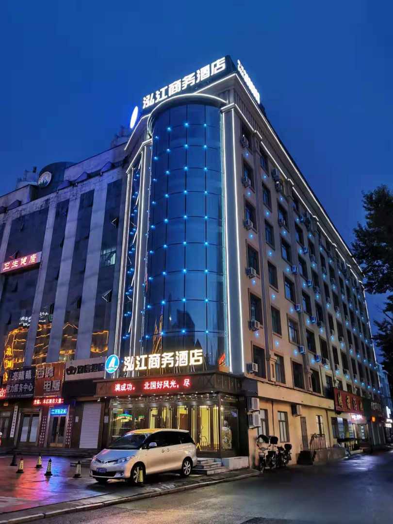 泓江商务酒店