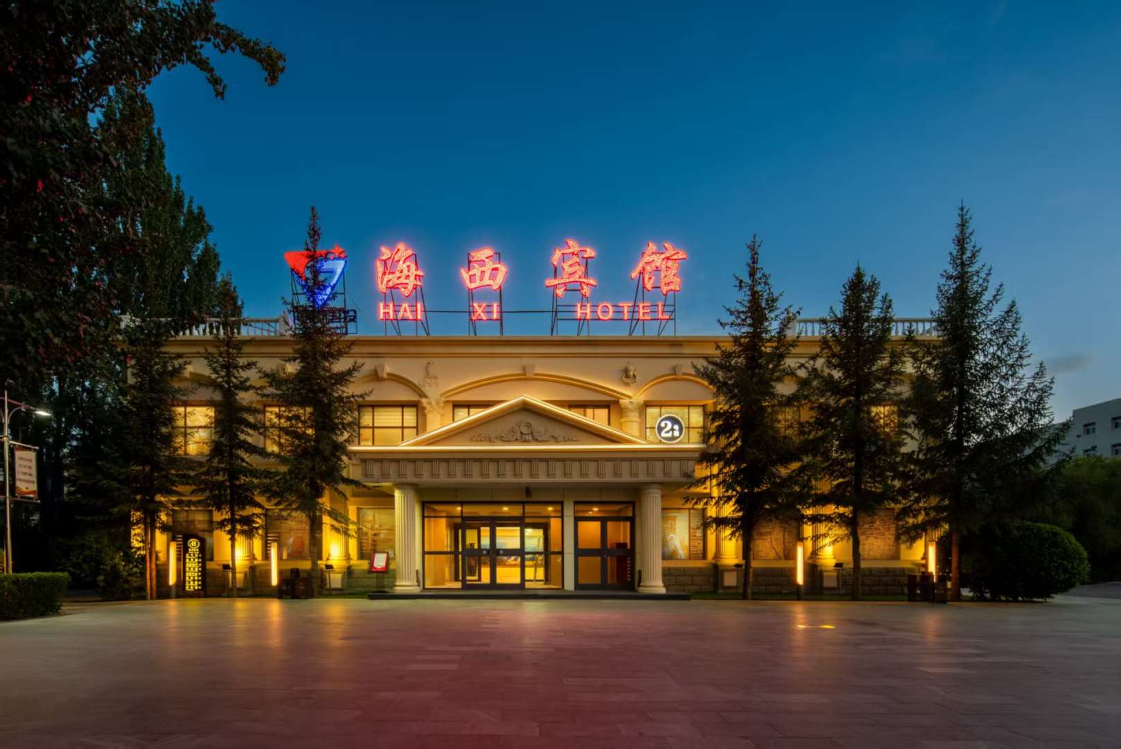 徳令哈海西宾馆