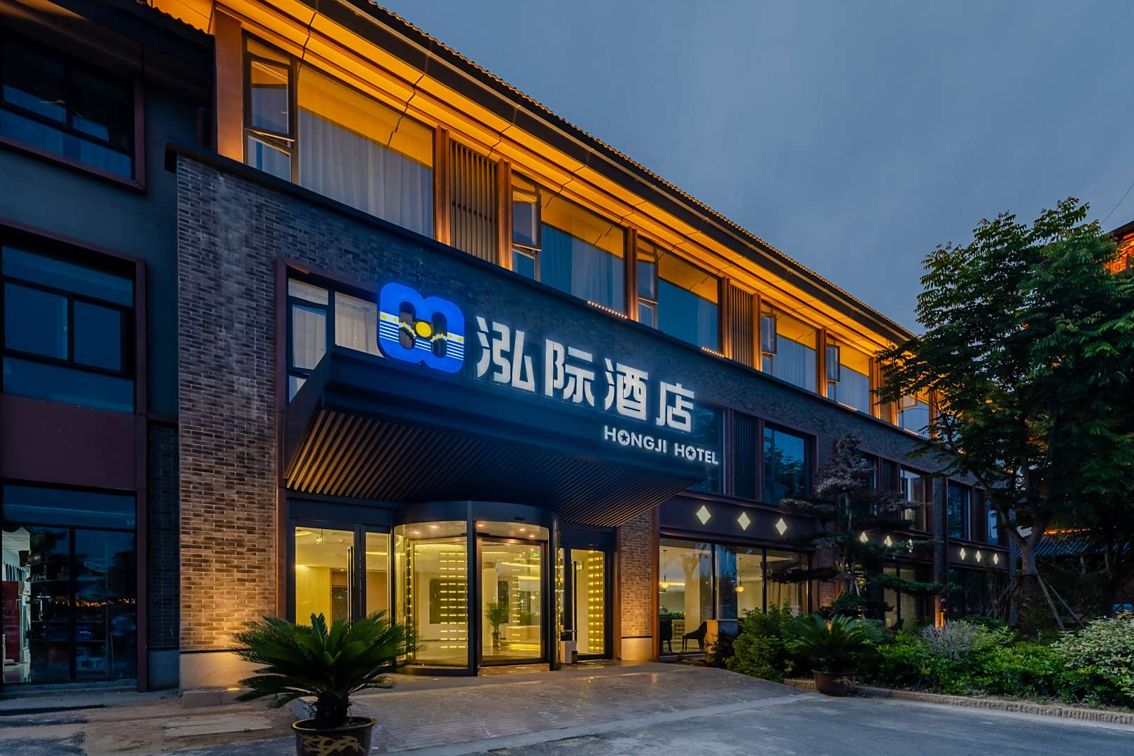 合肥泓际酒店(肥东撮街店)