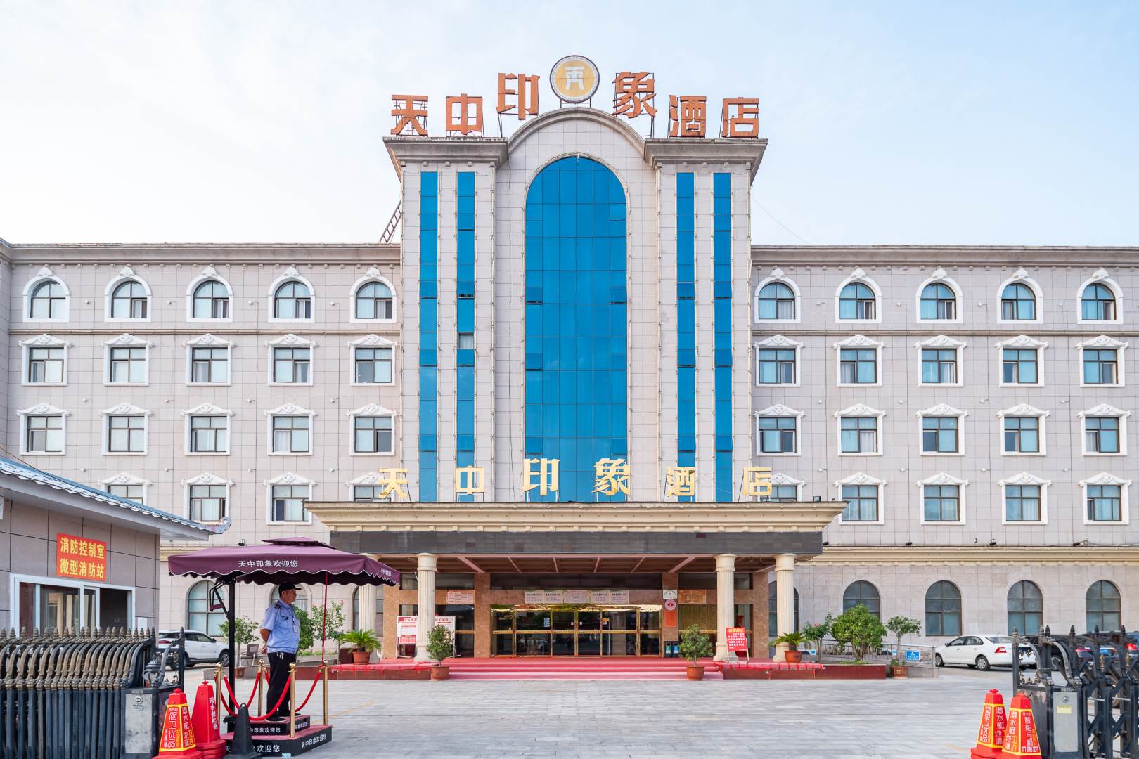 天中印象酒店(汝南南海禅寺店)