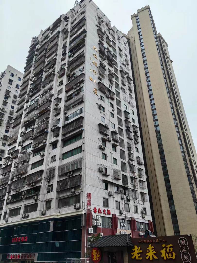 重庆候来青年旅舍