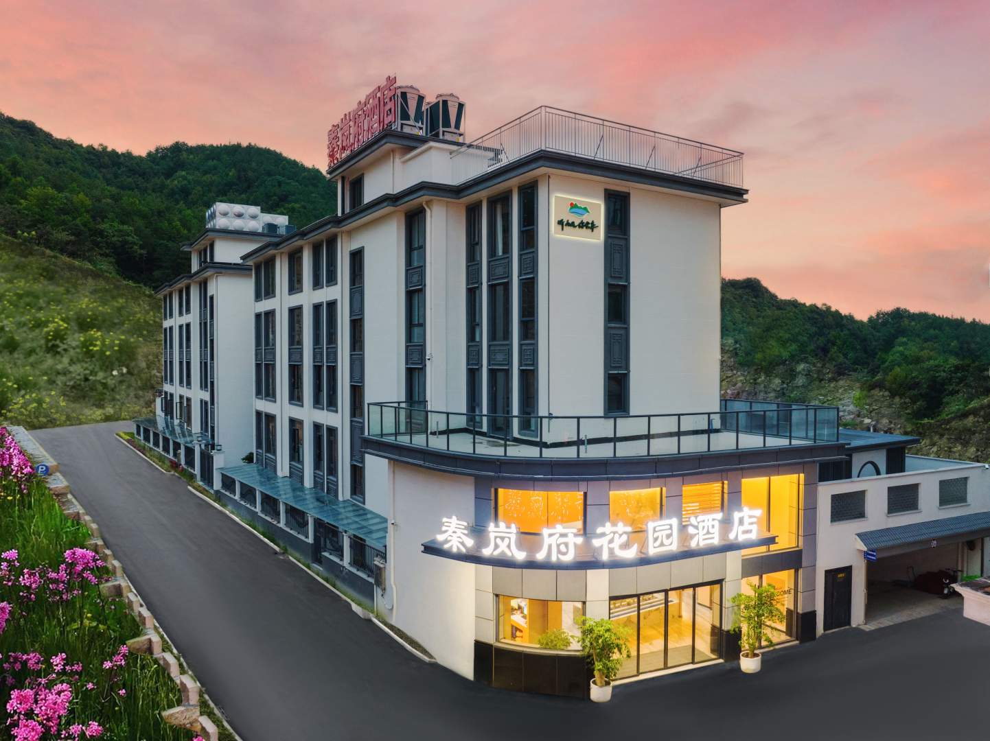 秦岚府花园酒店(横店影视城梦幻谷店)