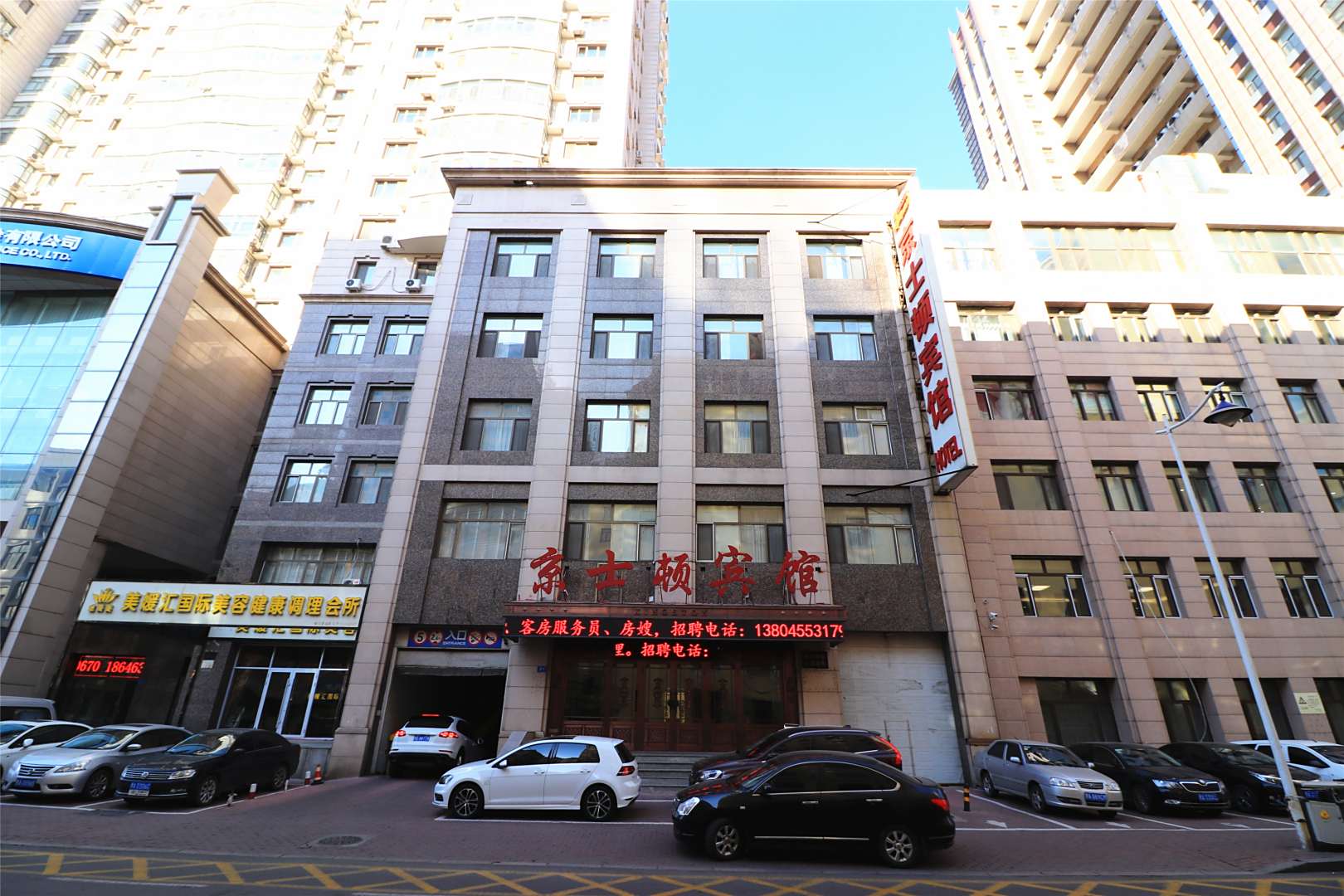 京士顿宾馆(中央大街店)