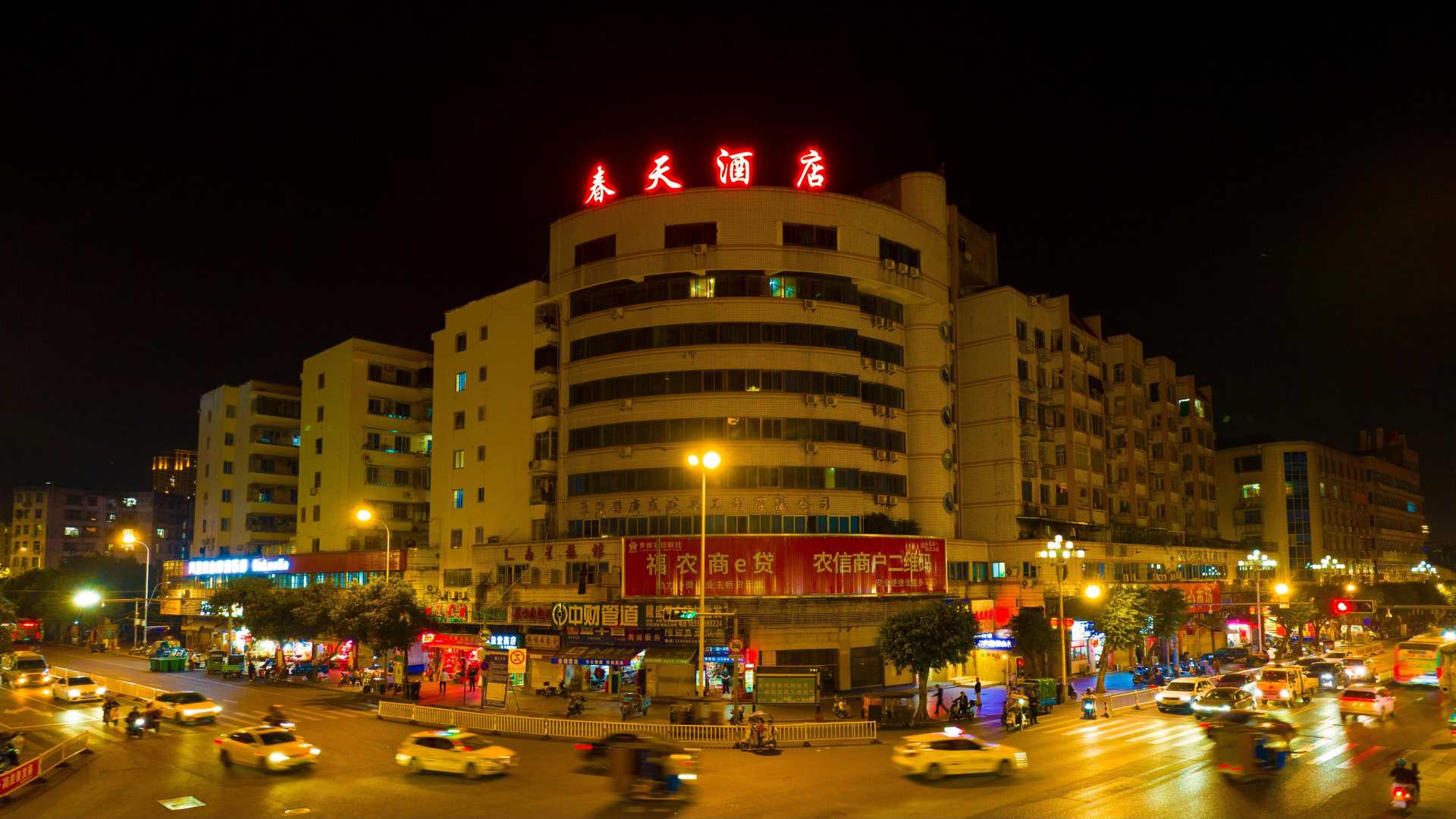 罗源春天商务酒店