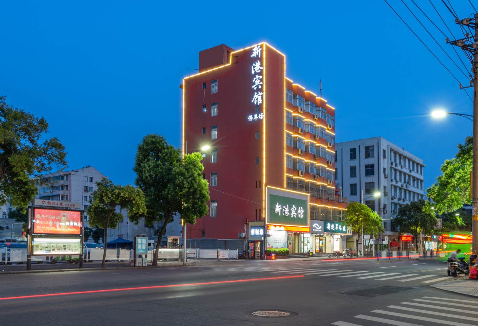 新港宾馆(民权街店)