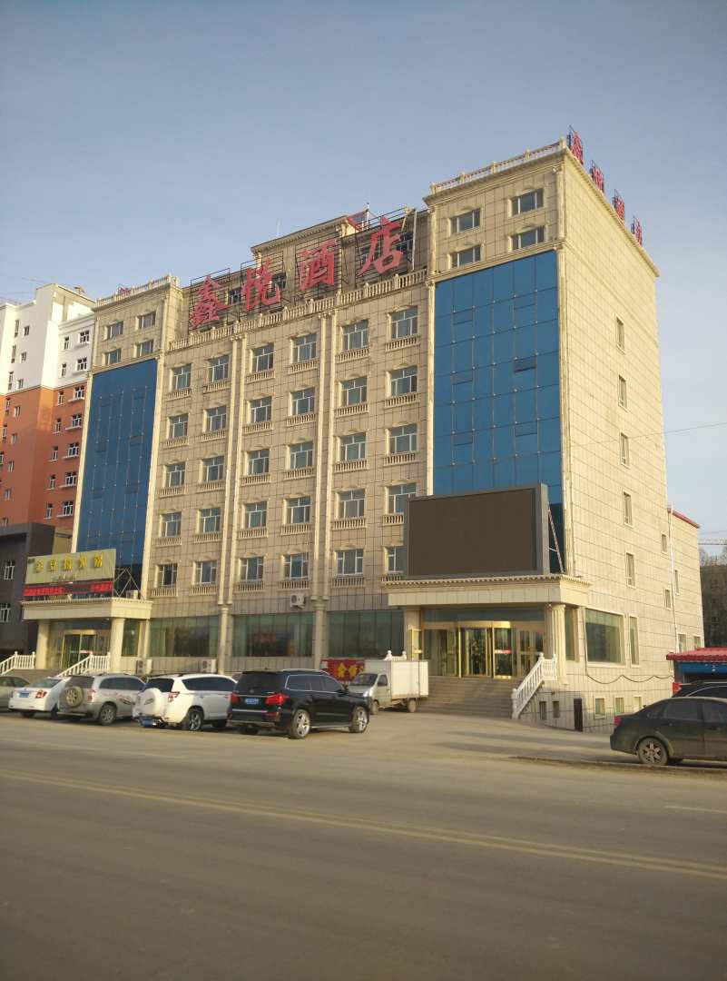 鑫悦宾馆(额乌路店)