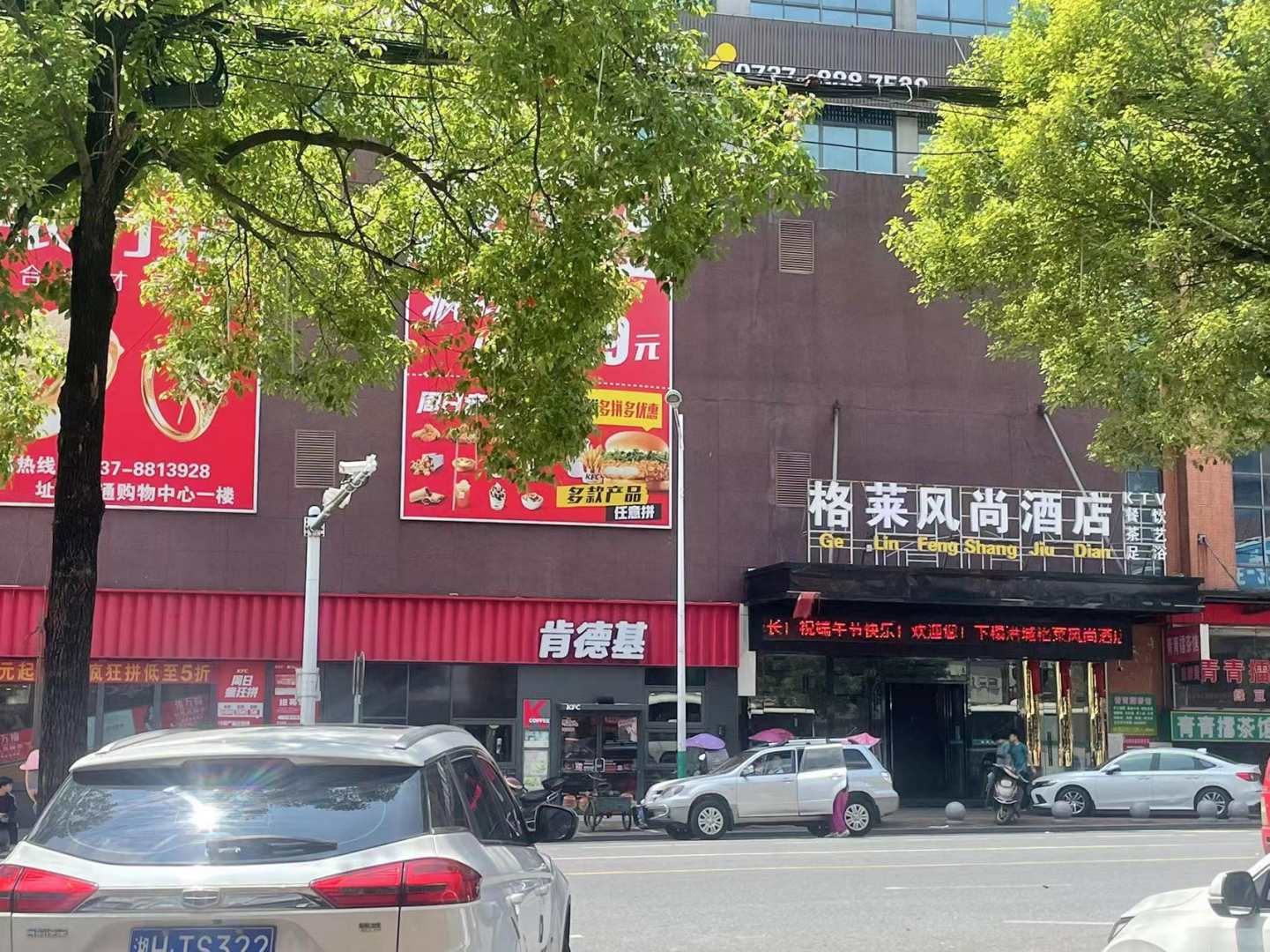 格莱风尚酒店