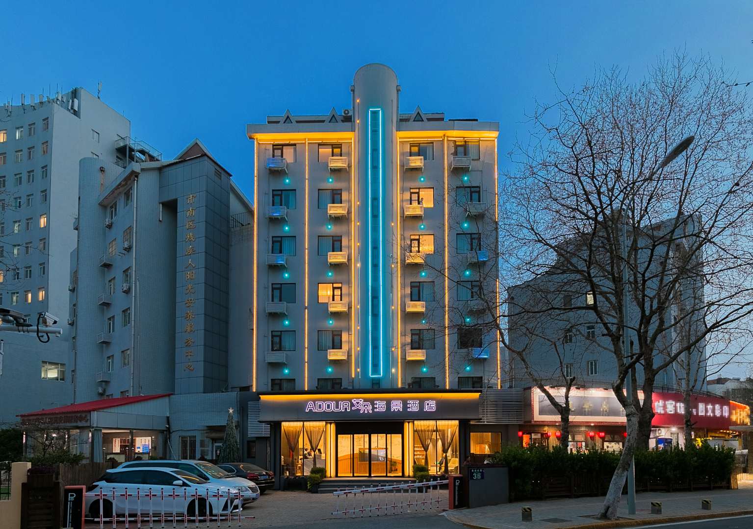 艾朵海景酒店