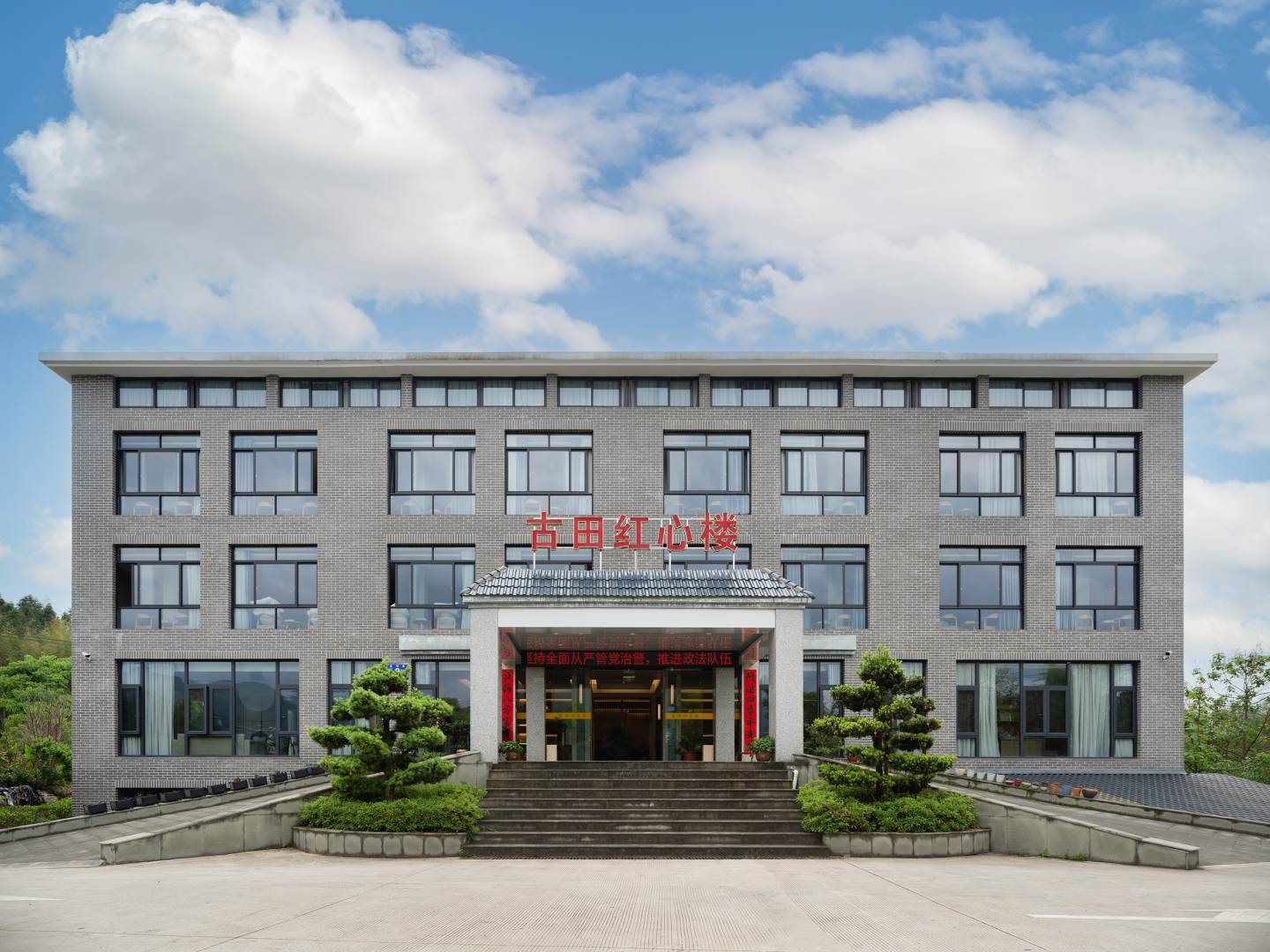 古田红心楼红土地酒楼