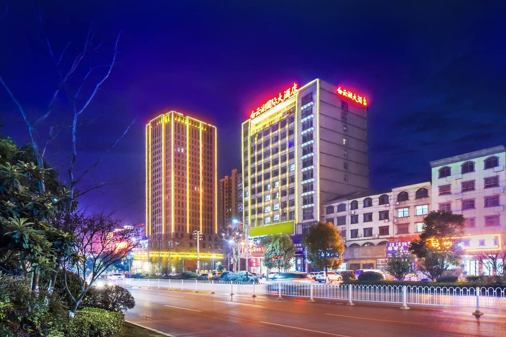 白云湖国际大酒店
