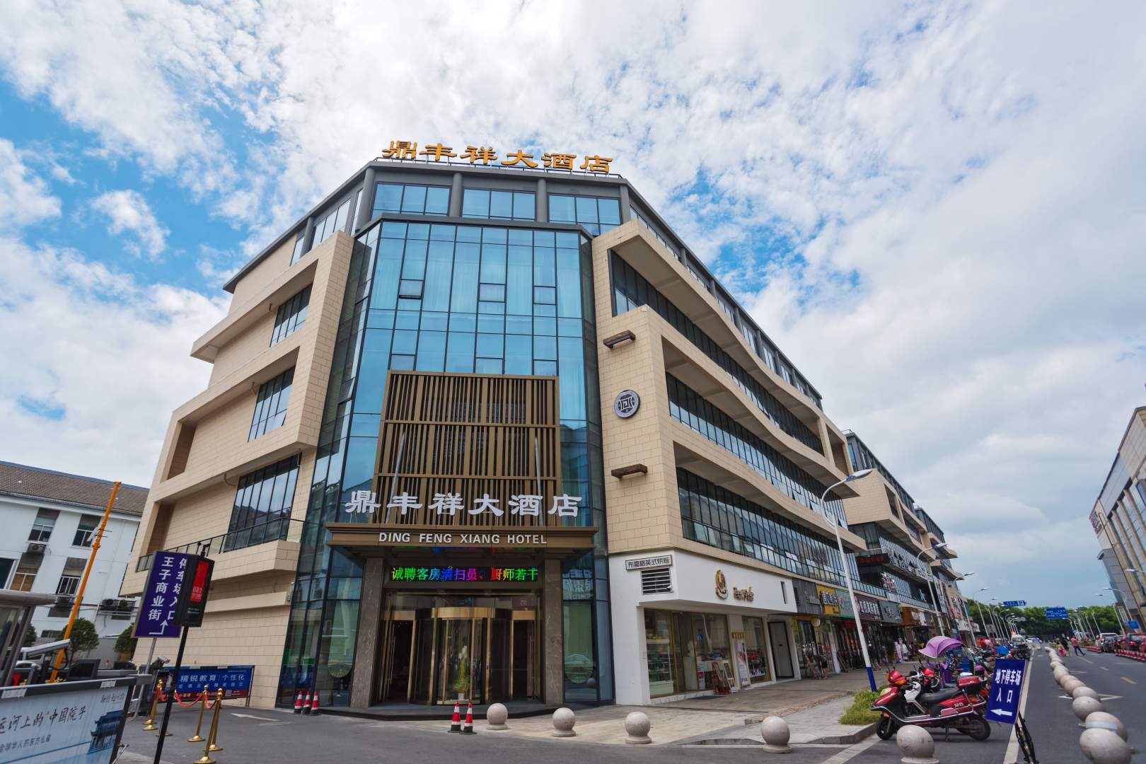 绍兴鼎峰祥大酒店(鲁迅故里银泰店)