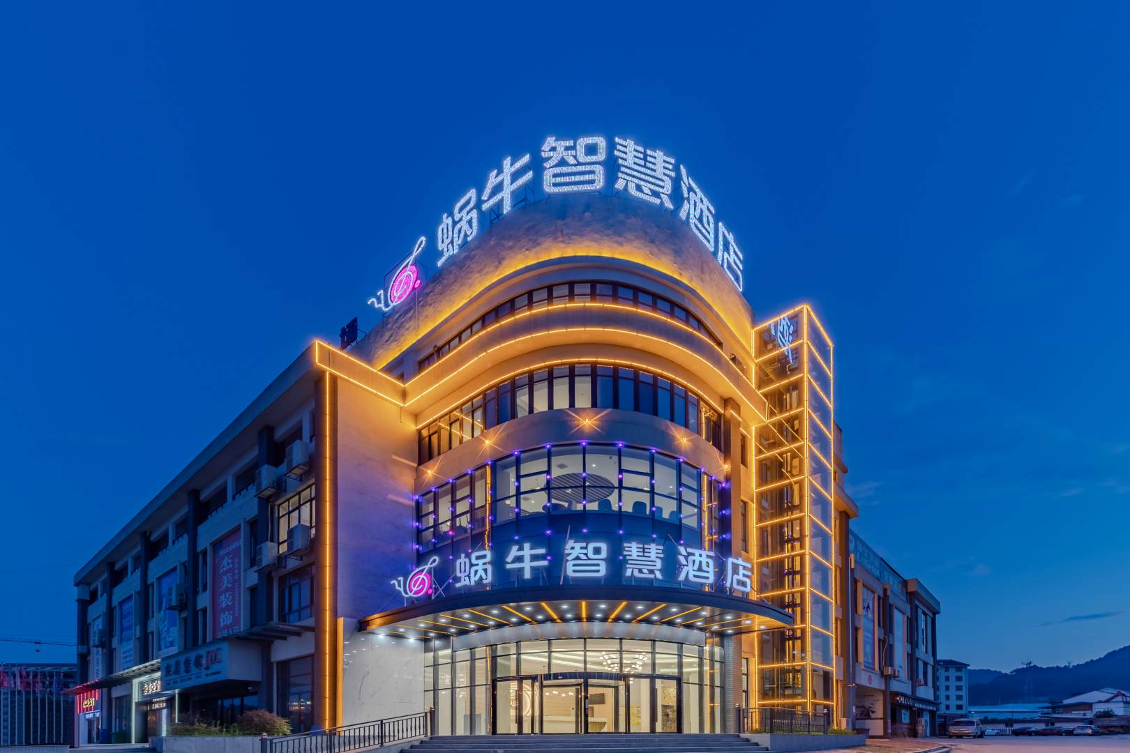 蜗牛智慧大酒店(宣城旌德高铁站店)