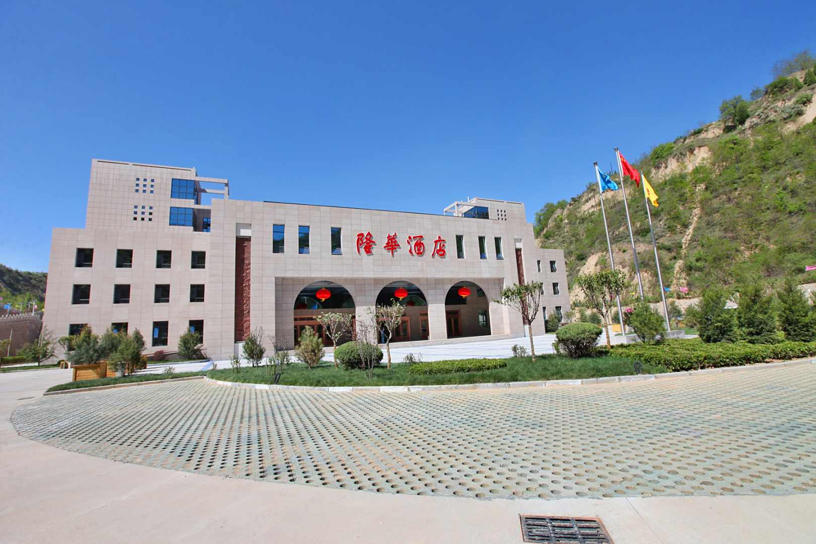 延旅·延安隆华花园酒店