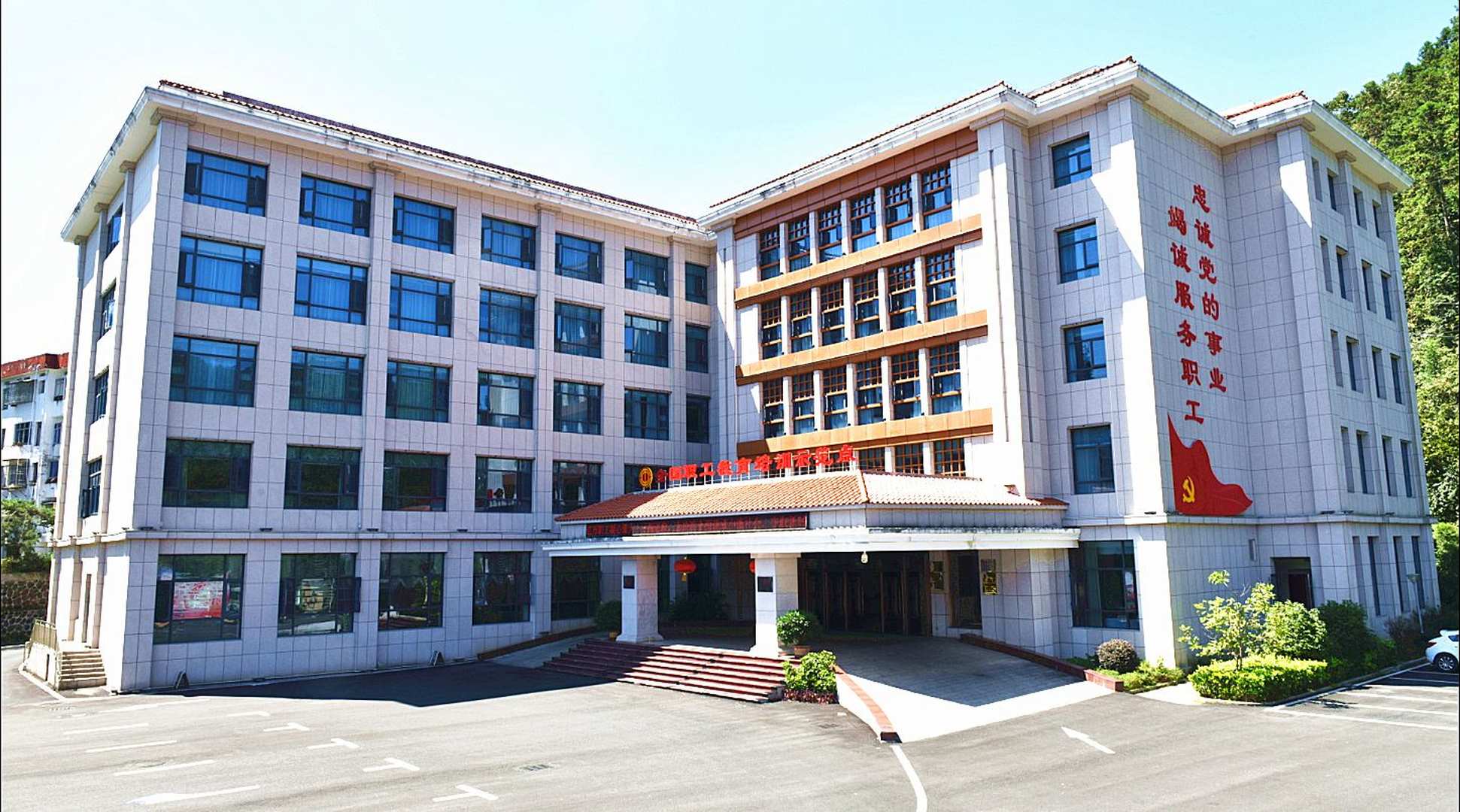 江西省总工会井冈山职工教育培训中心