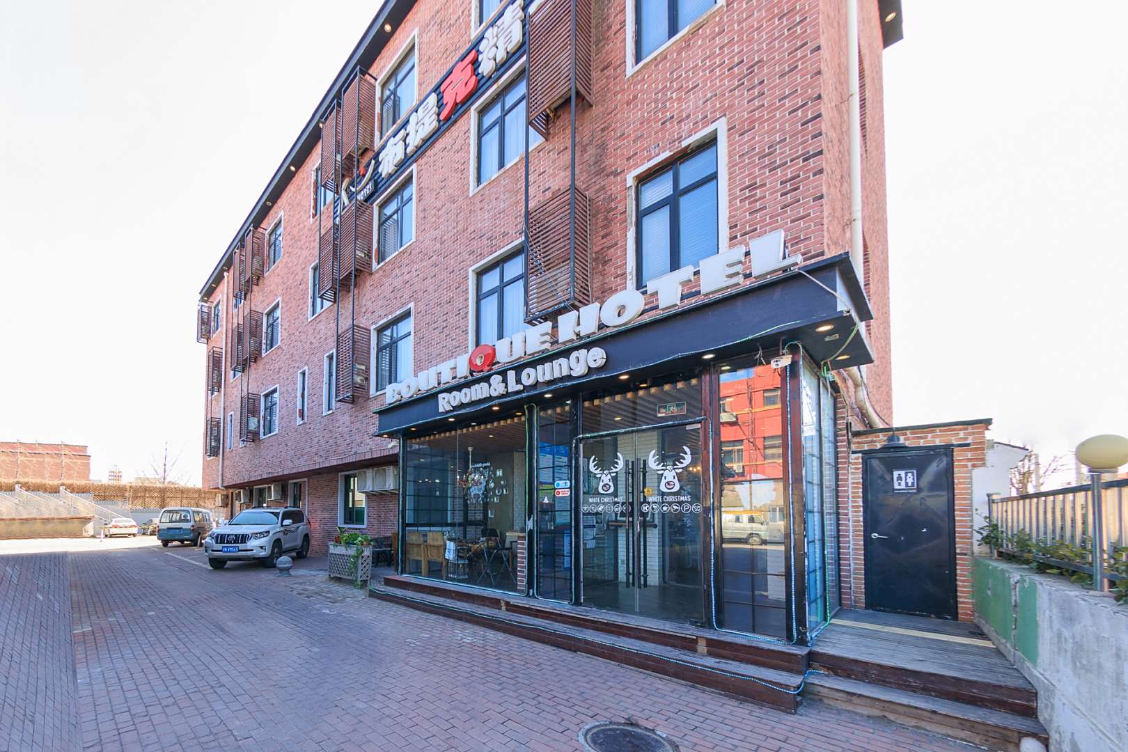 北京布提克精品酒店(首都机场新国展店)
