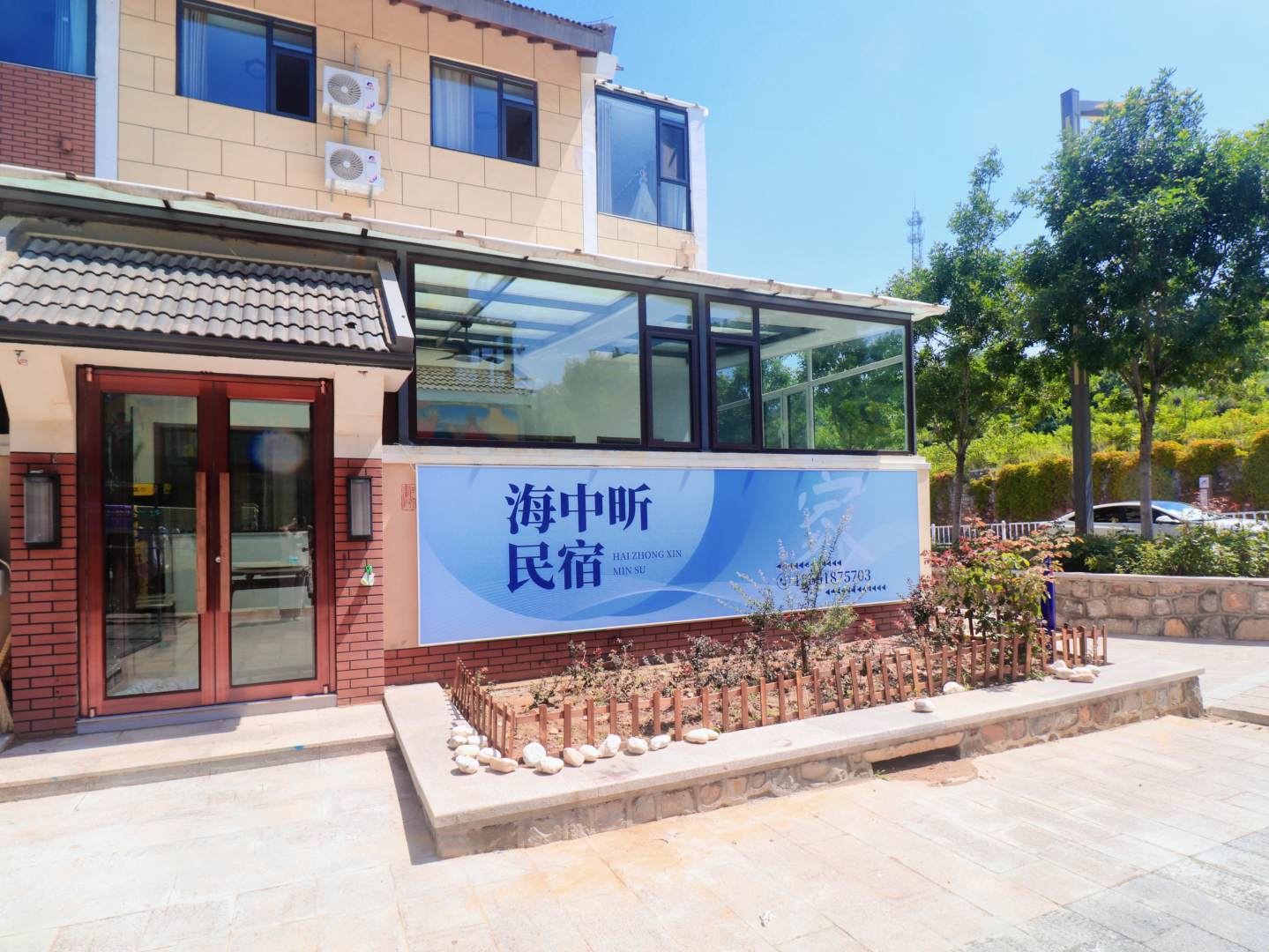 长岛海中昕渔家别墅
