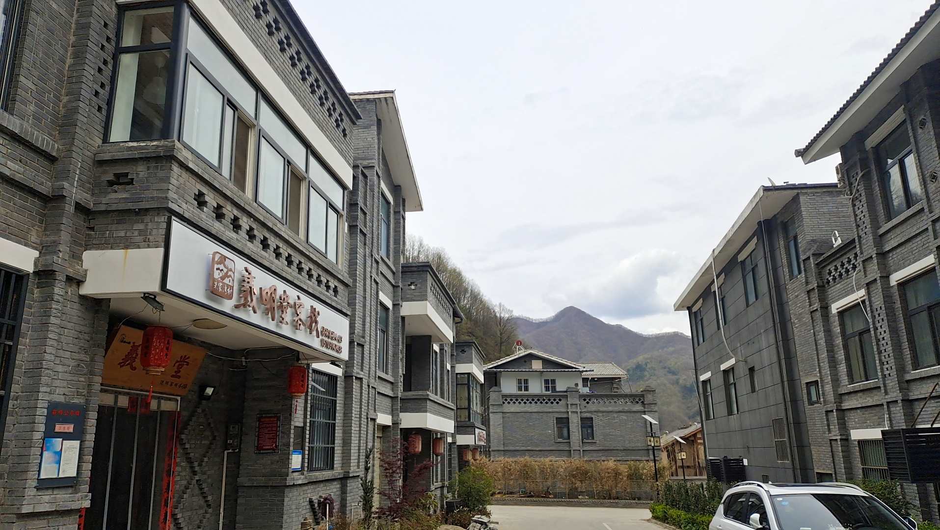 义明堂客栈(柞水营盘镇终南山寨店)