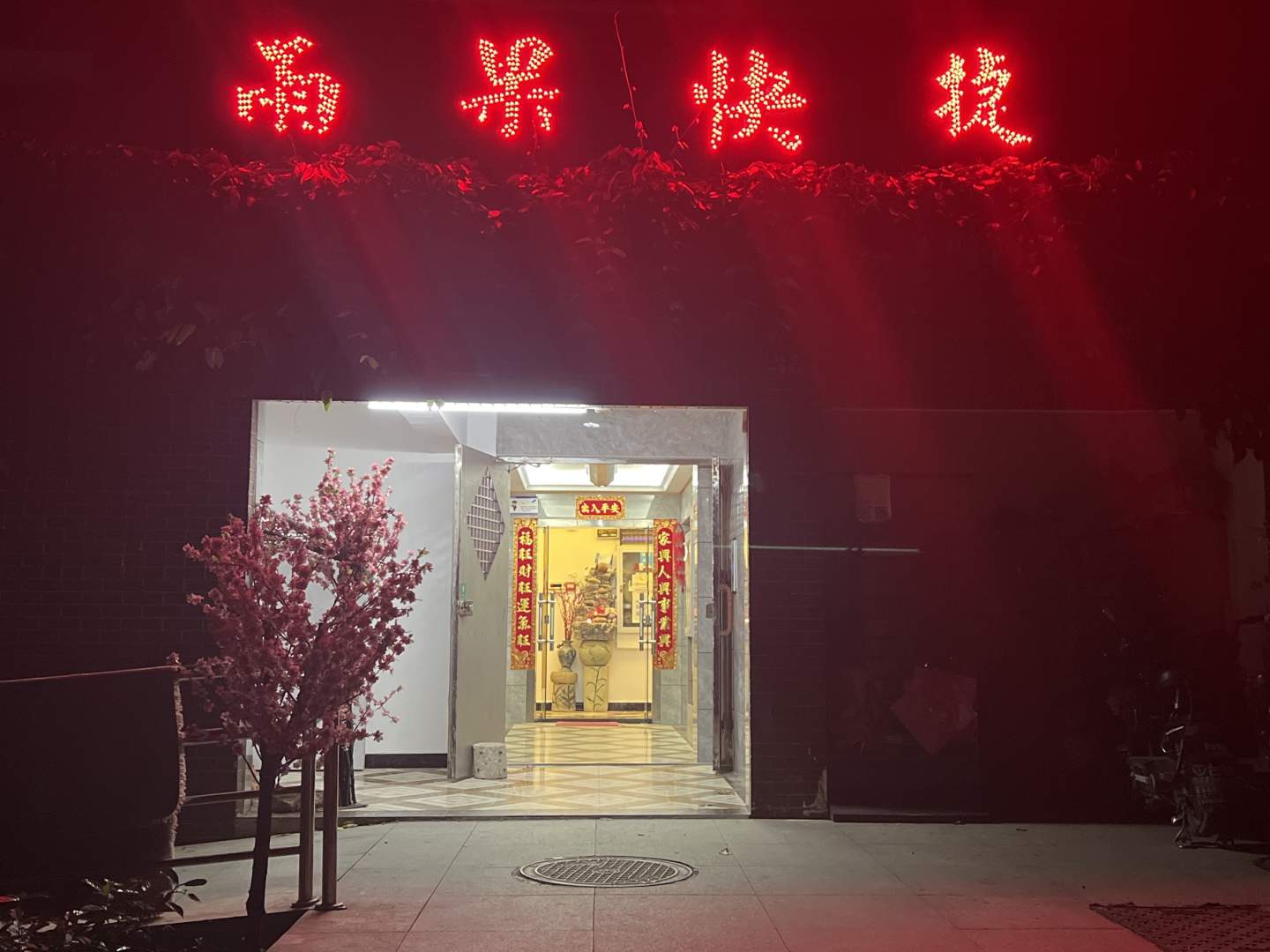 雨果时尚快捷酒店(华农店)