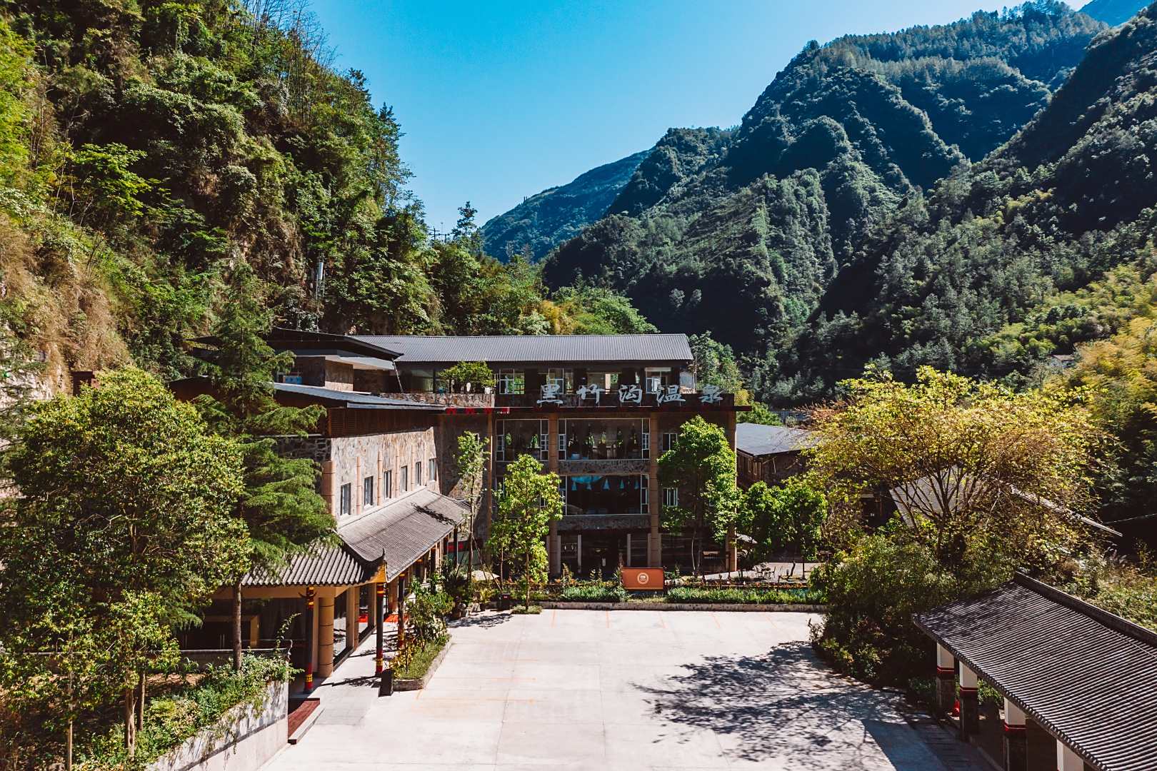 黑竹沟温泉