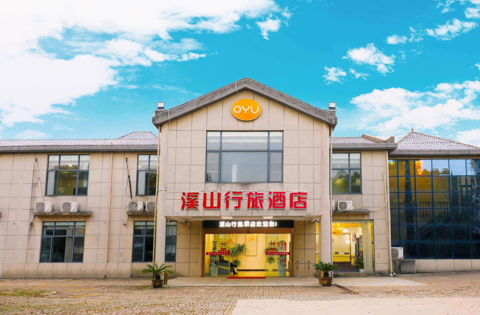 溪山行旅酒店(南昌机场店)