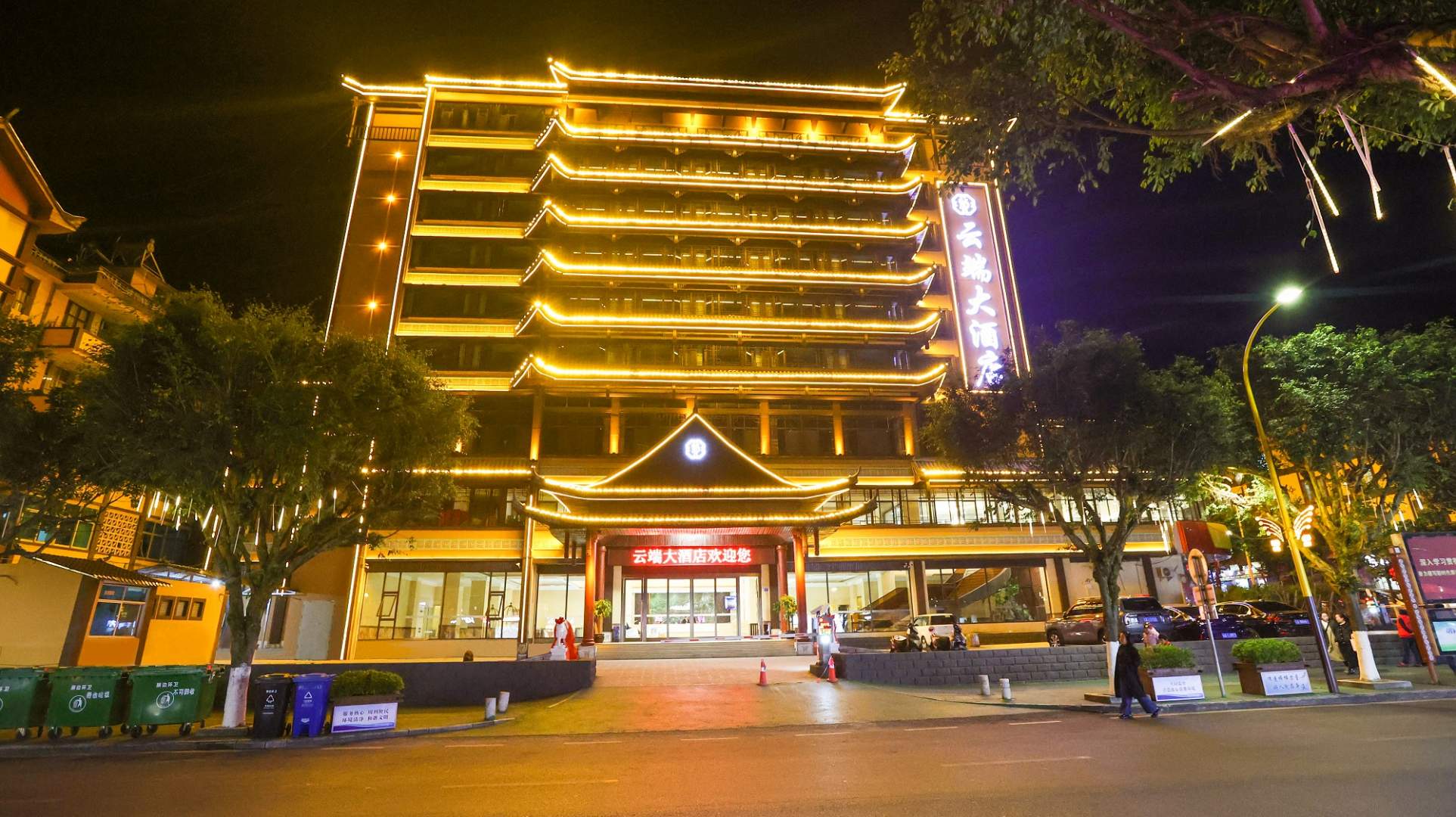 屏边云端大酒店