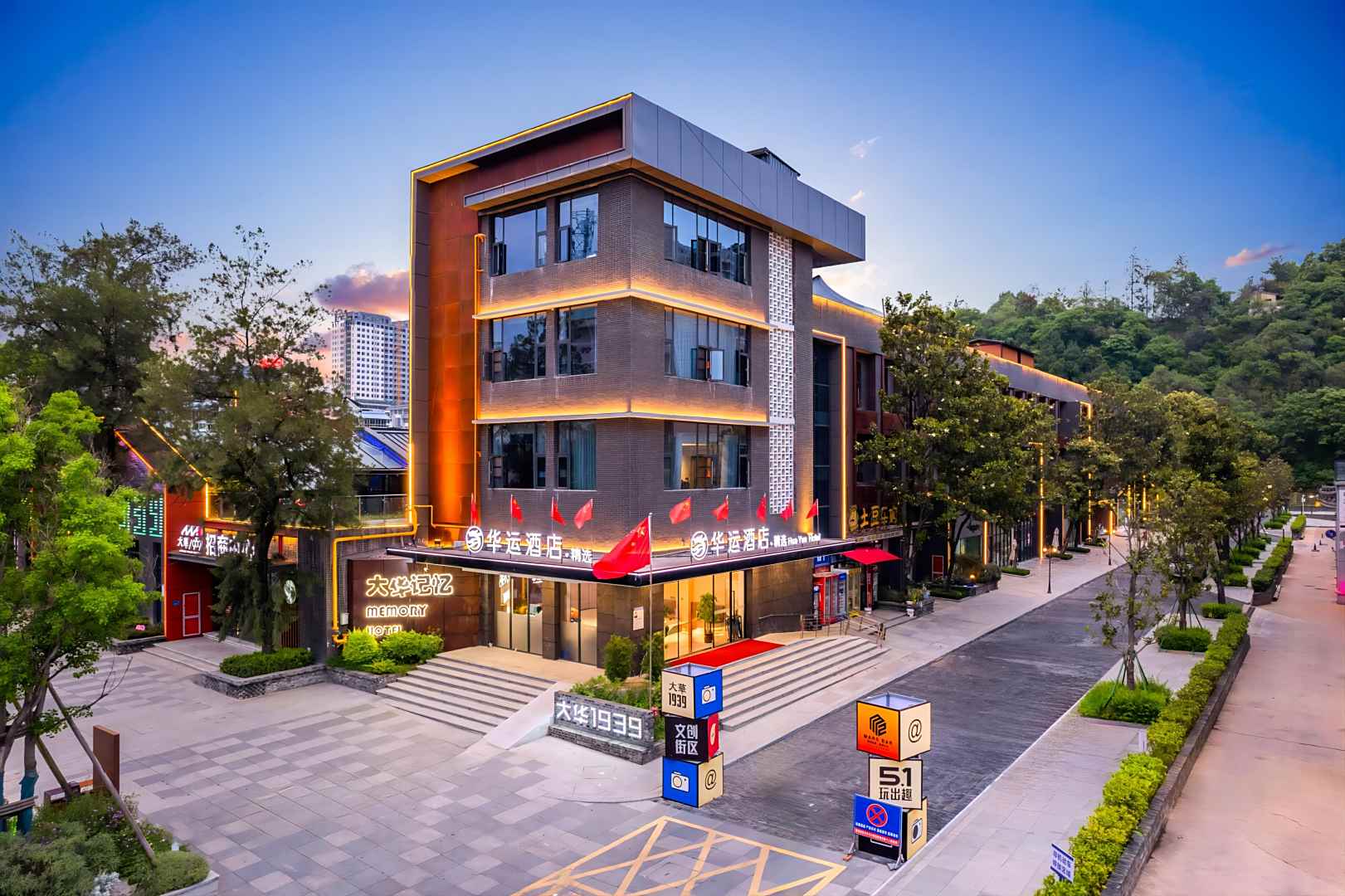 华运精选酒店(广元高铁站图腾广场店)