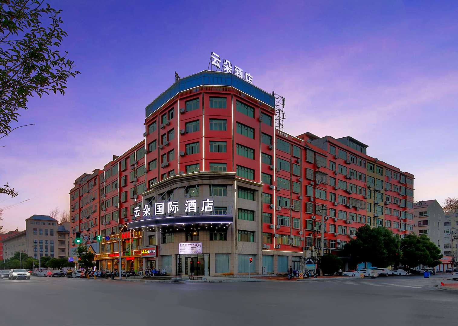 高安市云朵国际酒店