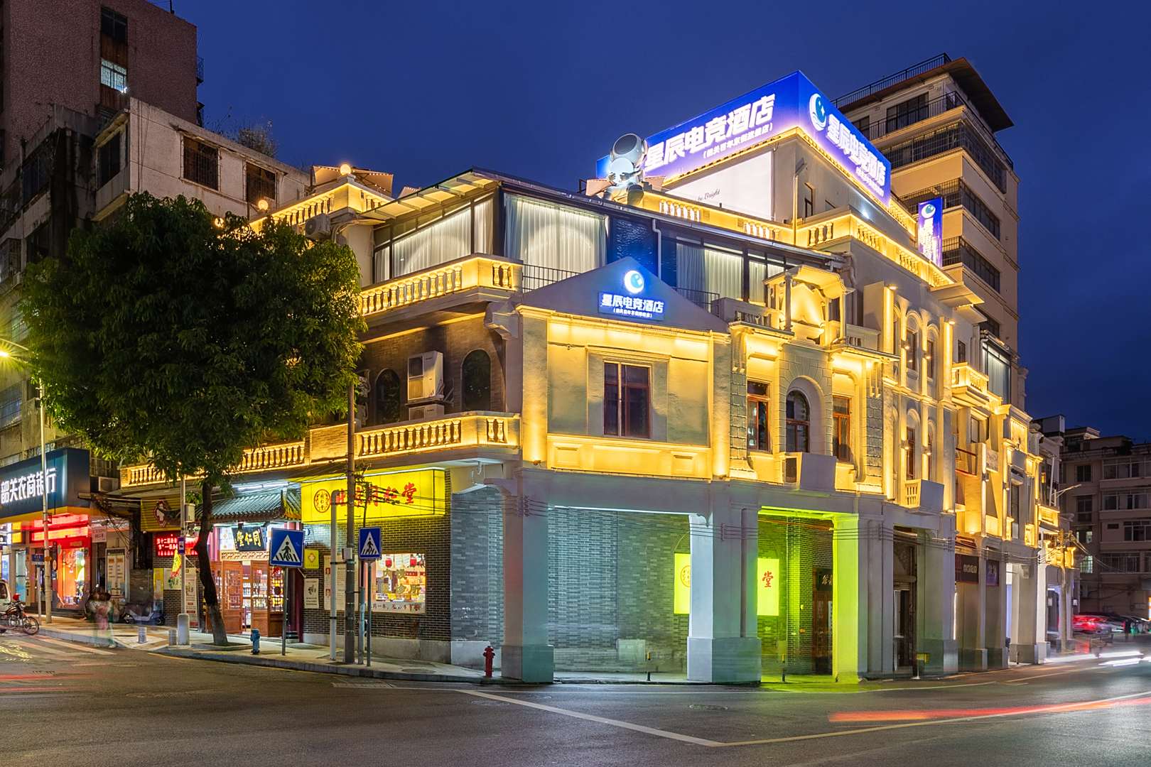 星辰总电竞酒店(韶关百年东街店)