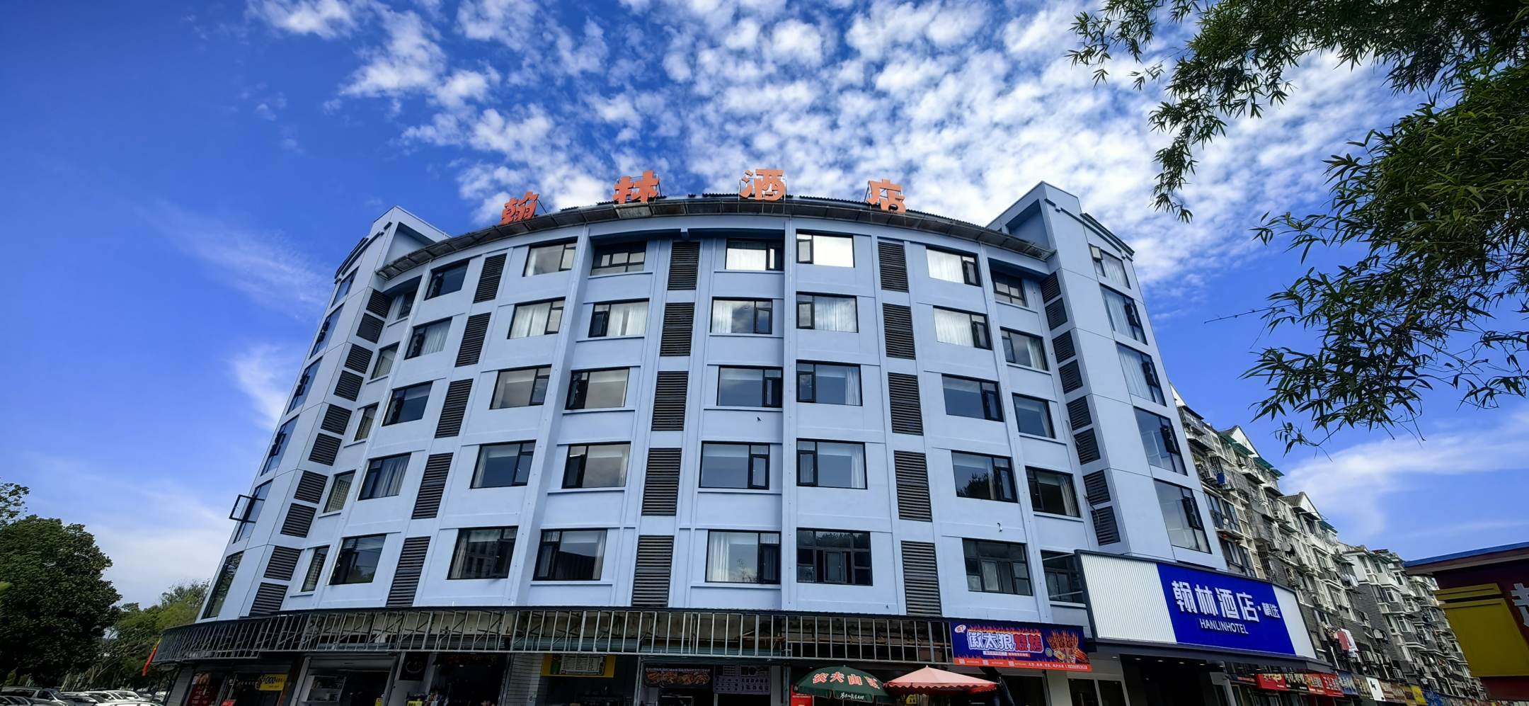 阿拉酒店(黄山屯溪店)