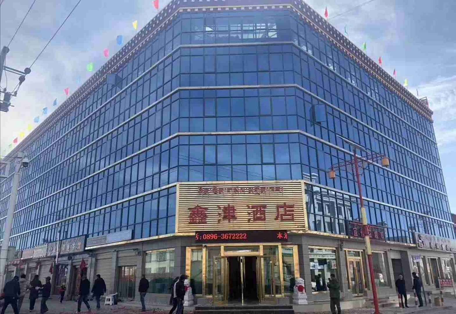 班戈鑫津酒店