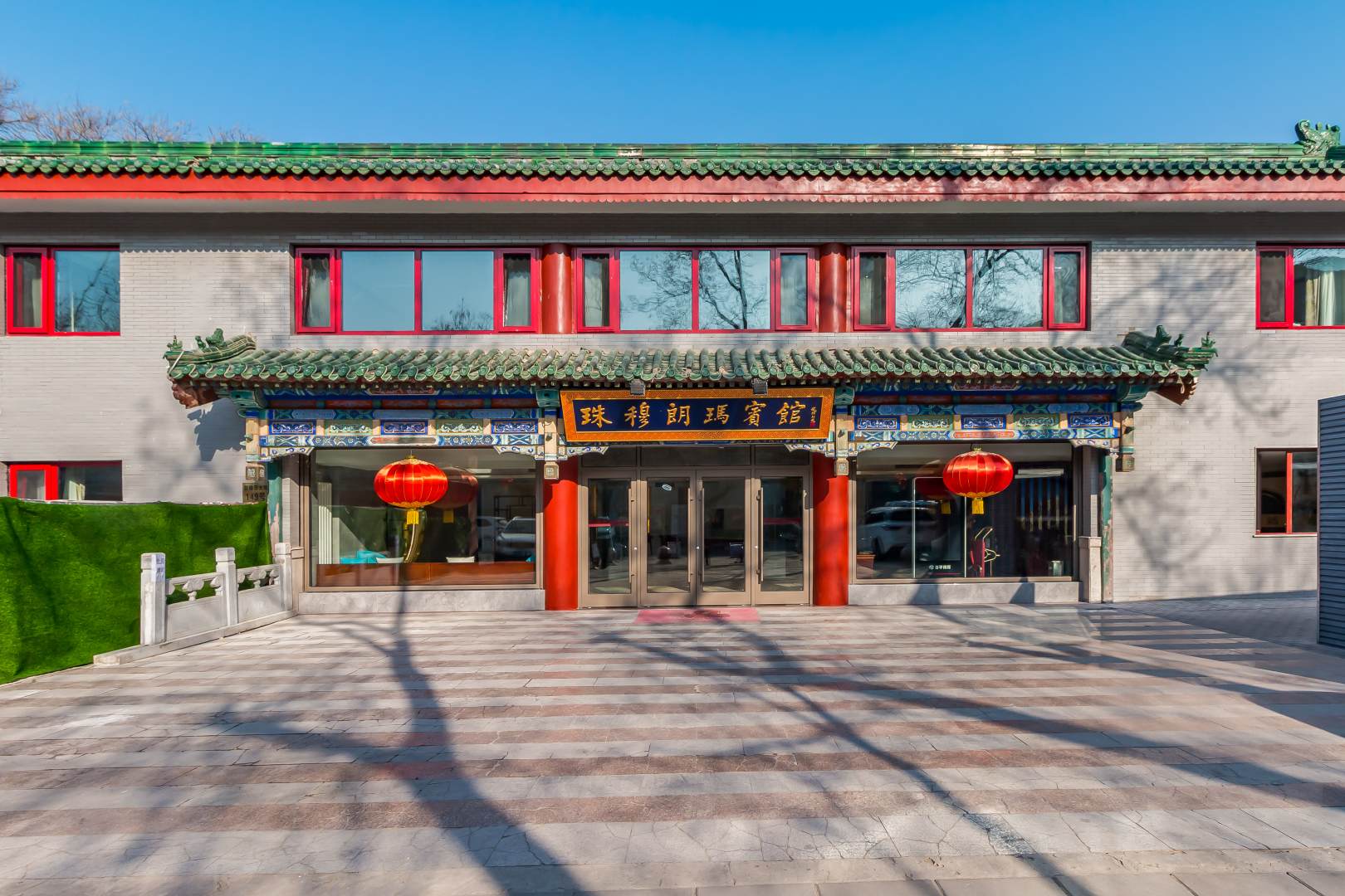 北京珠穆朗玛宾馆