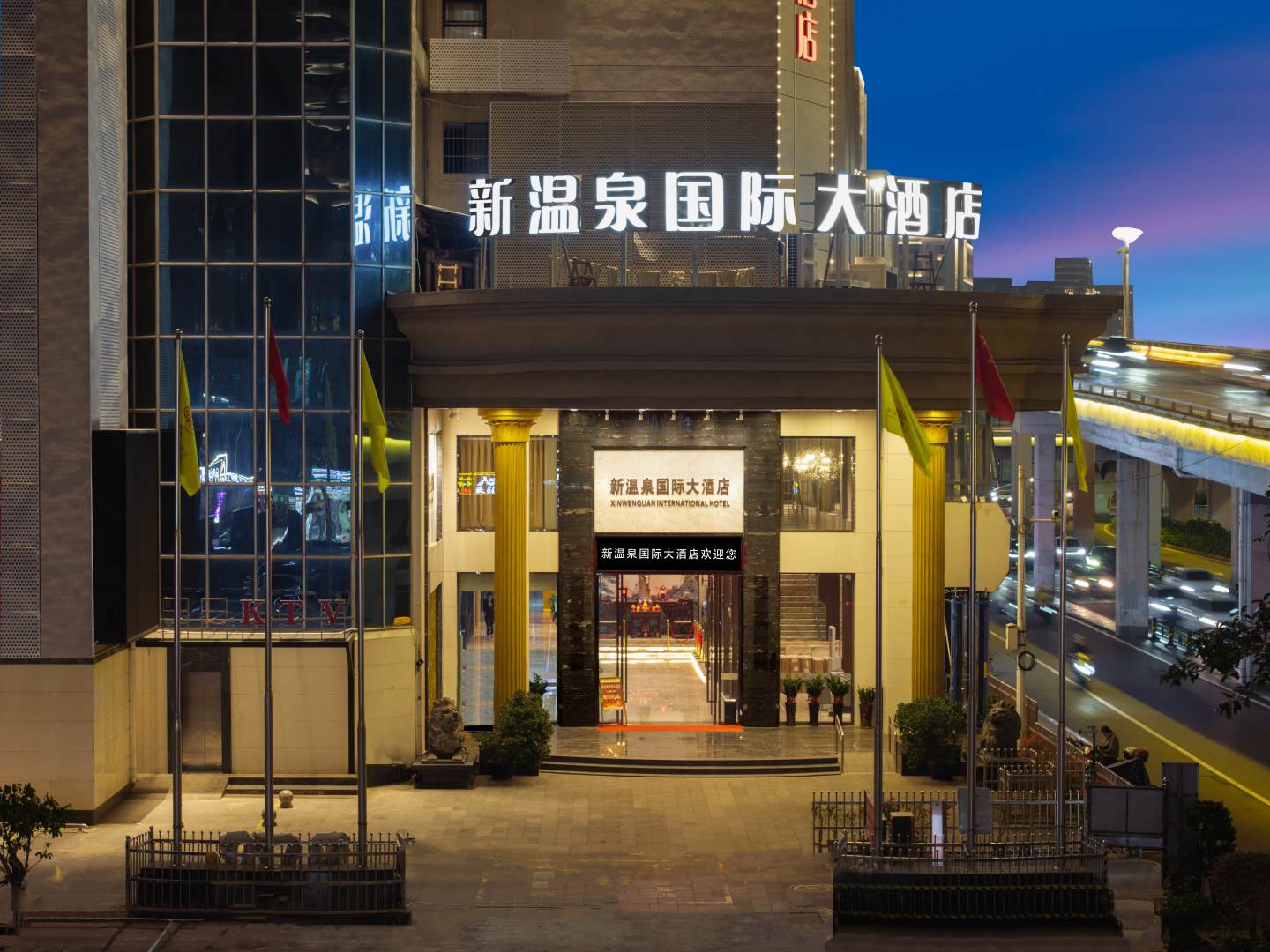 海口新温泉国际大酒店(友谊阳光城骑楼老街店)