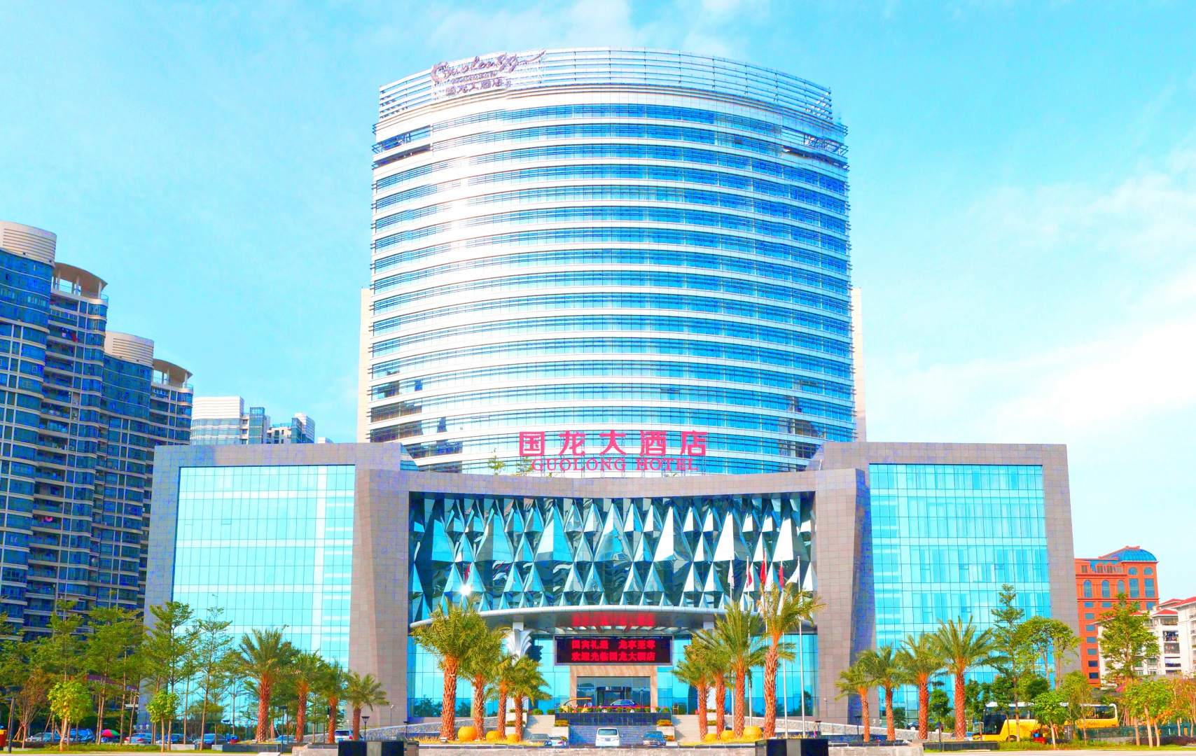 国龙大酒店(梧州店)