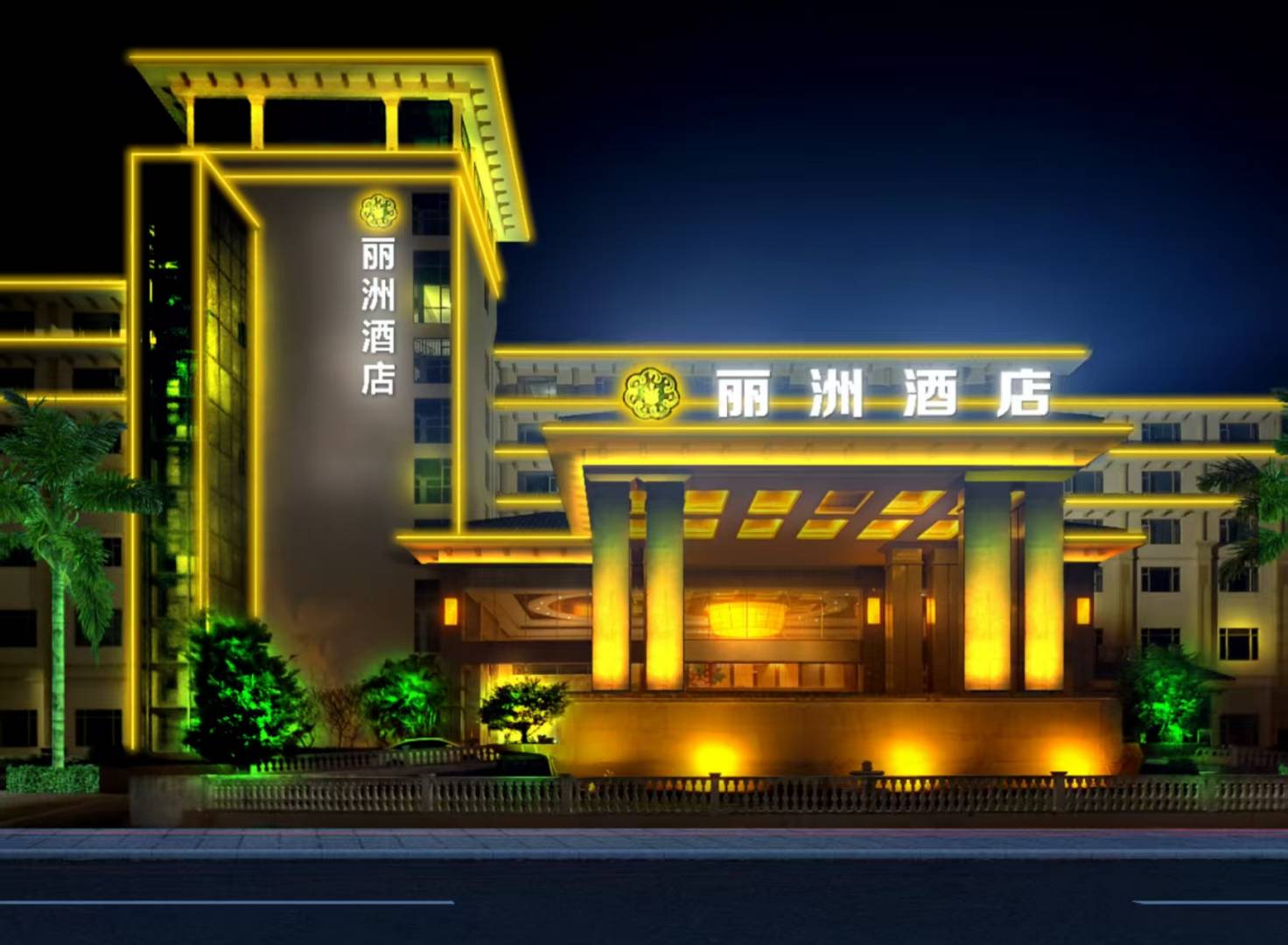 黄大吉·丽洲酒店(惠东吉隆店)