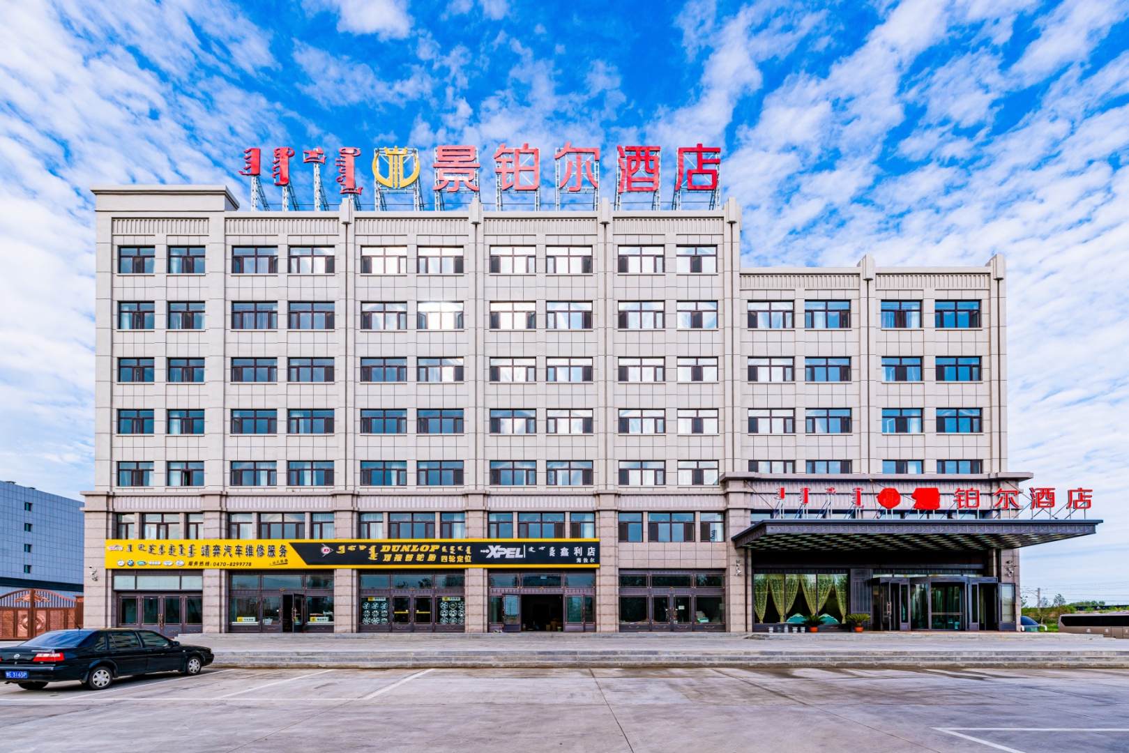 景铂尔酒店