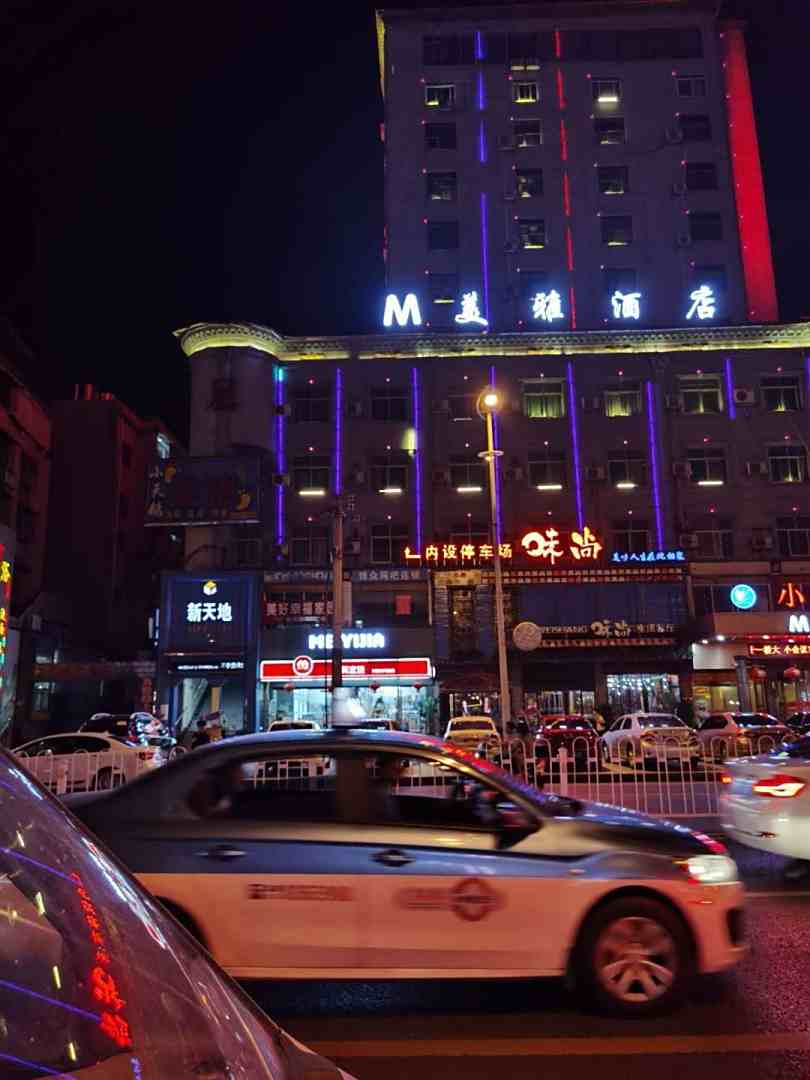美雅酒店