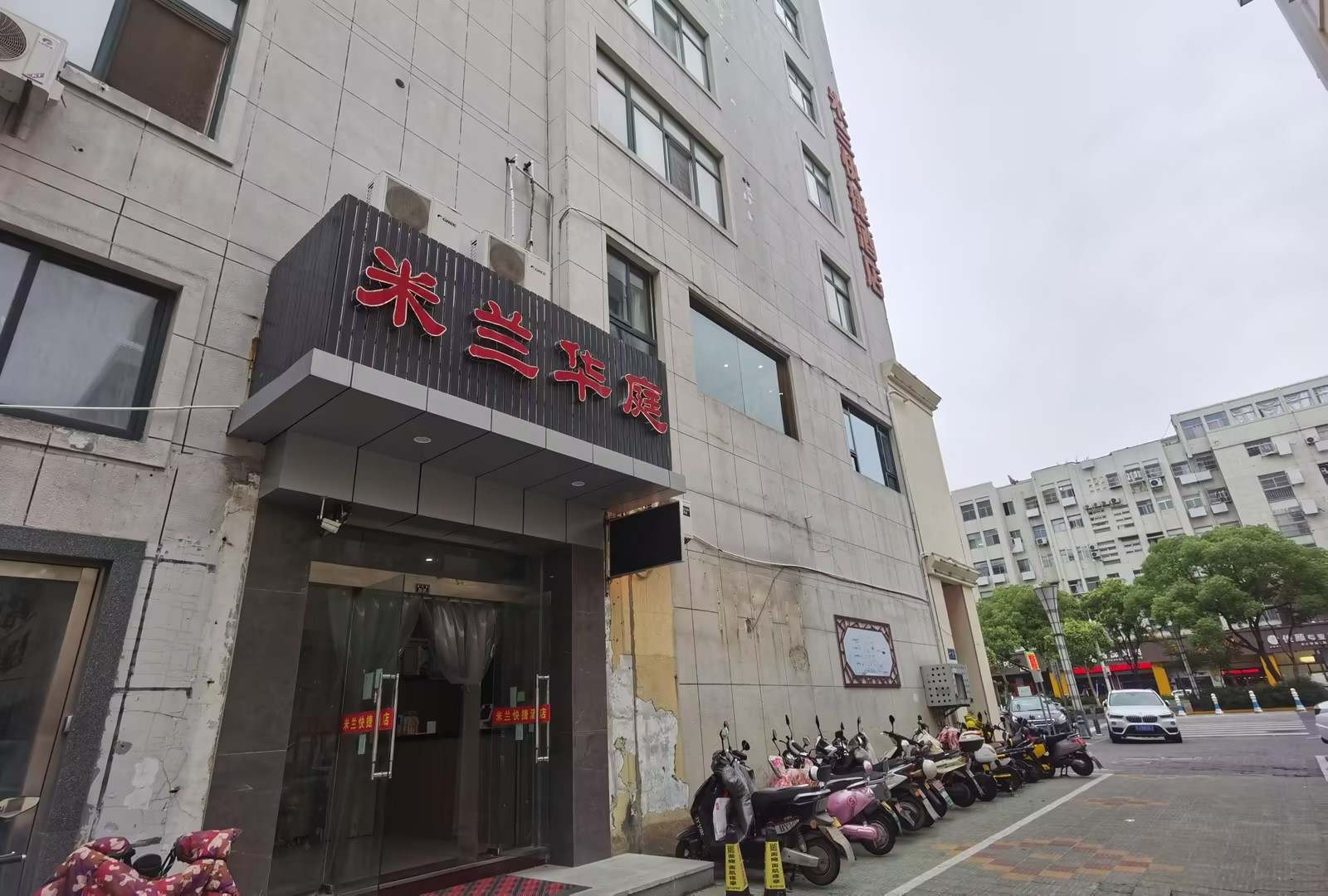 盐城米兰华庭酒店(金鹰国际购物中心店)
