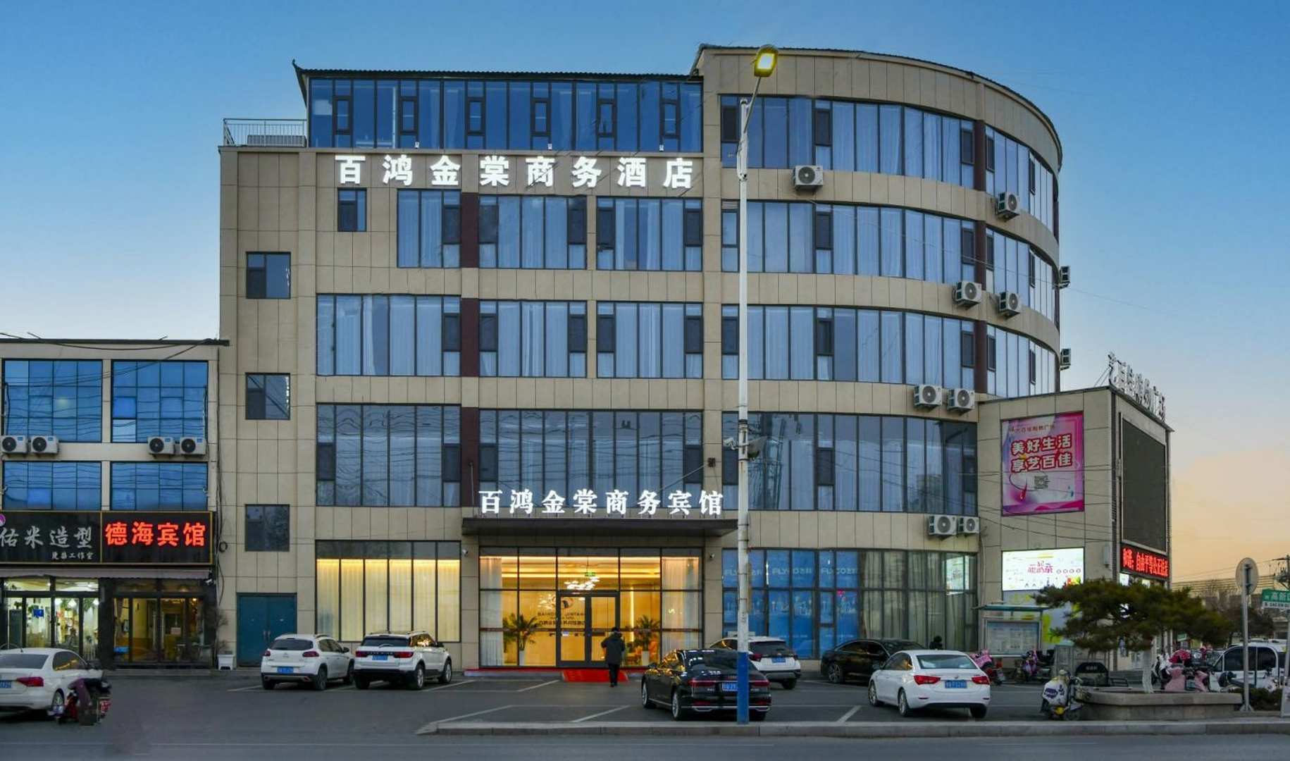 临沂百鸿金堂商务宾馆