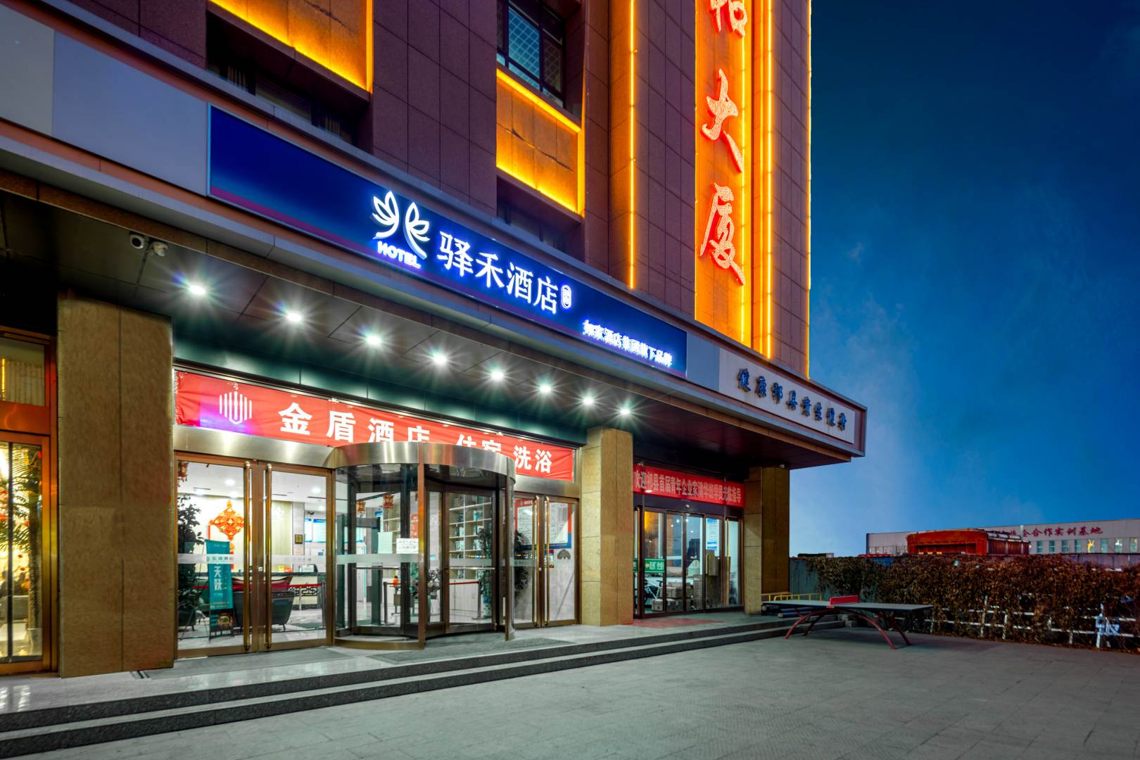 金盾九点(祁县昌源北路新职中店)