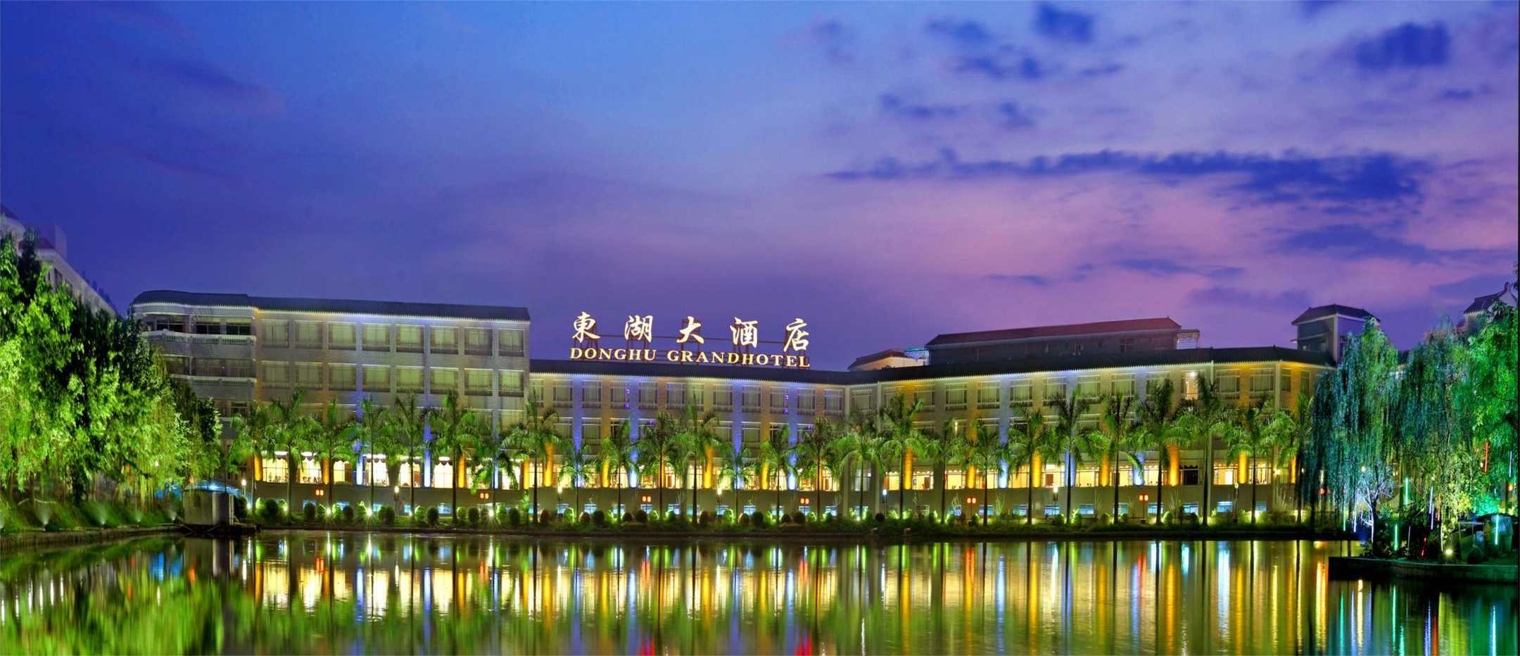 揭阳市湖大酒店