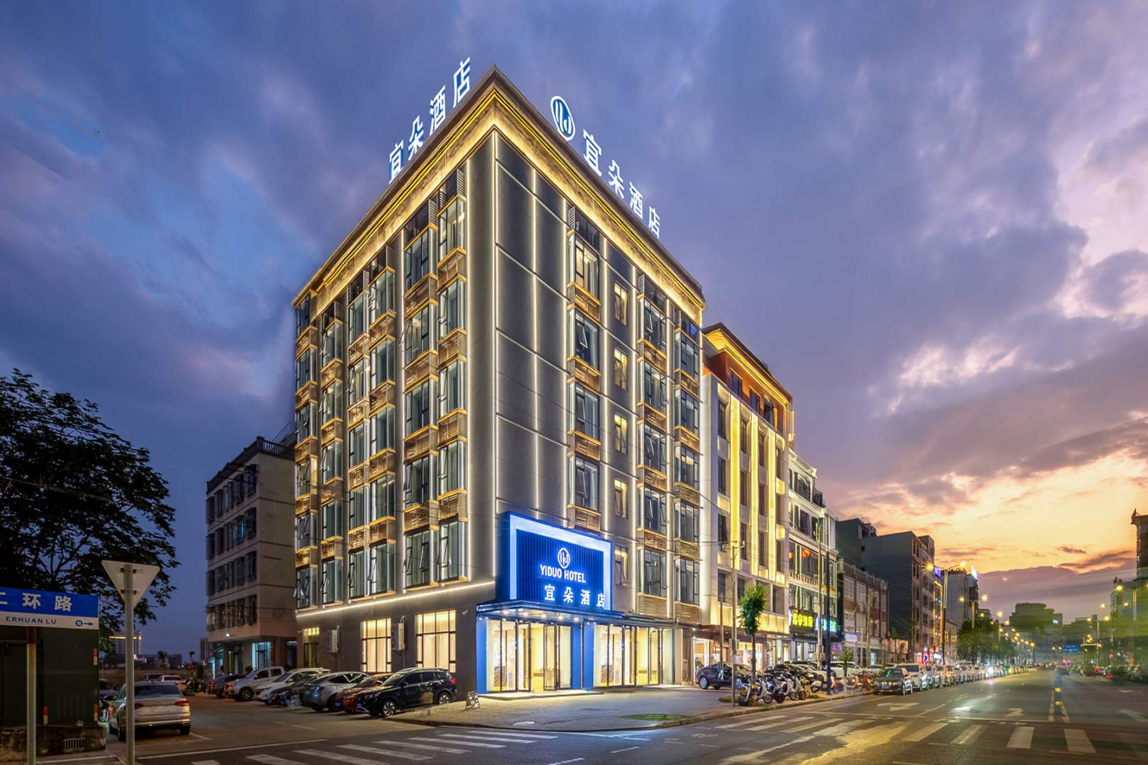宜朵酒店(临高店)