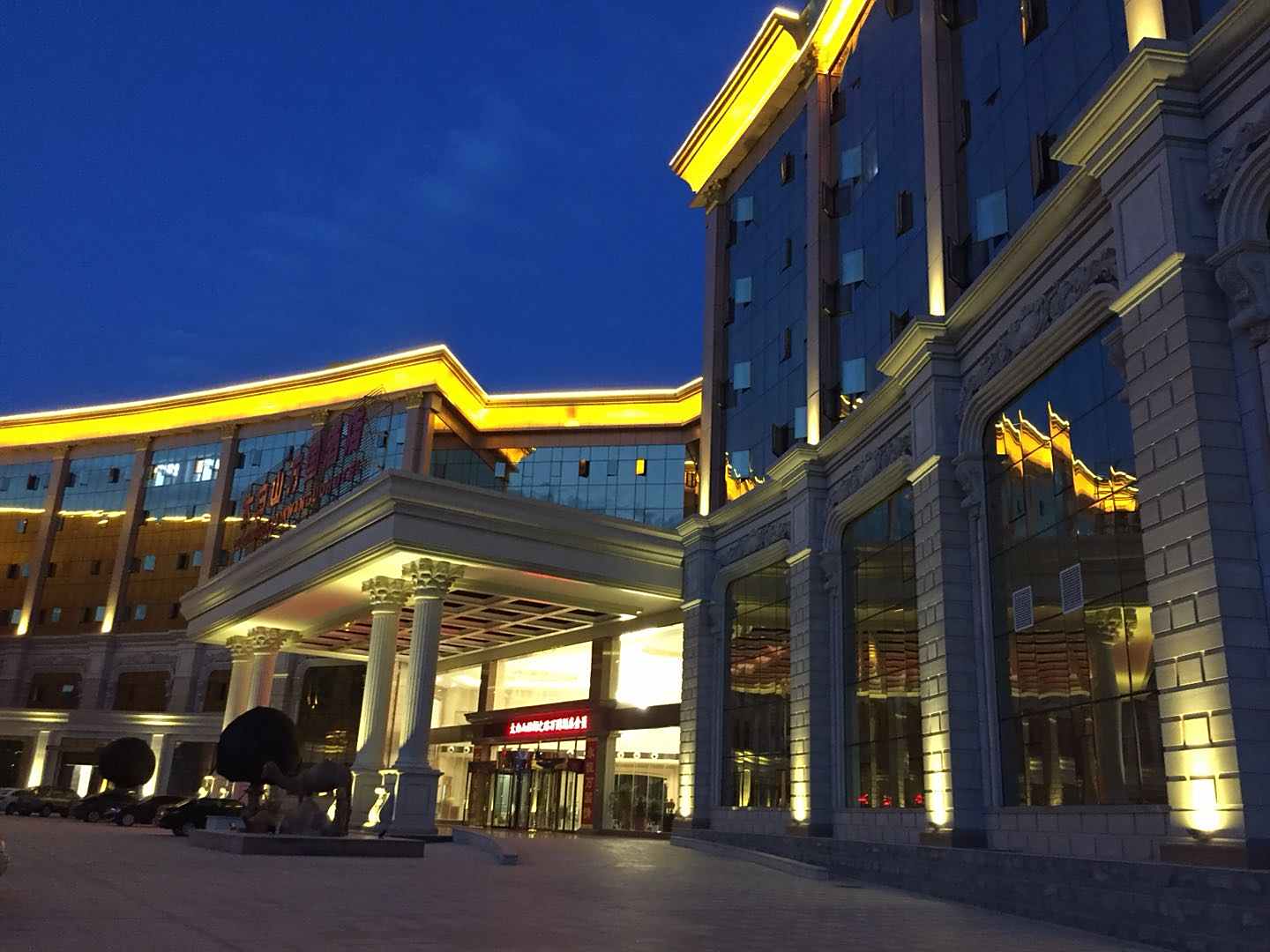 太白山万国酒店