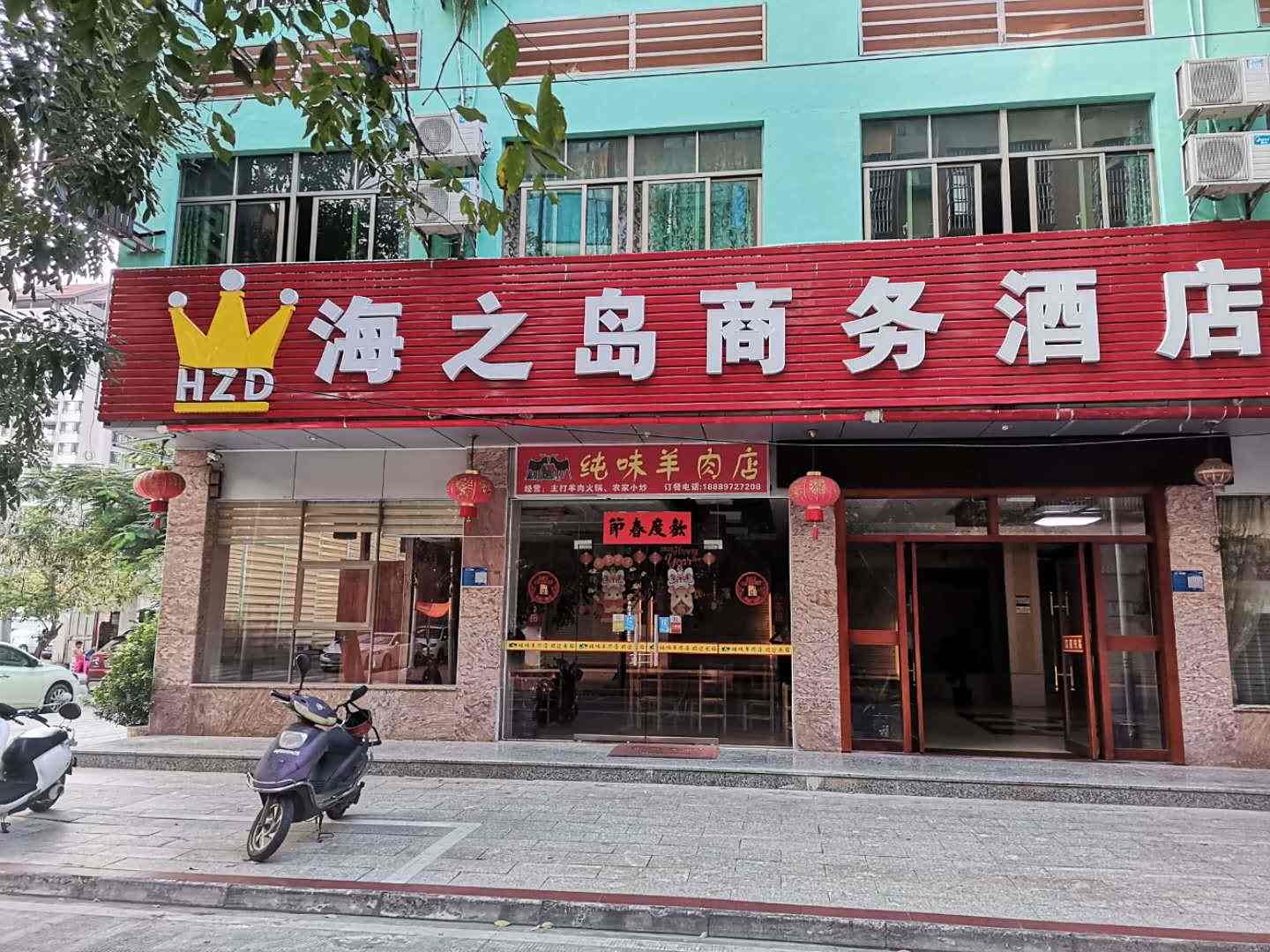 万宁海之岛商务酒店