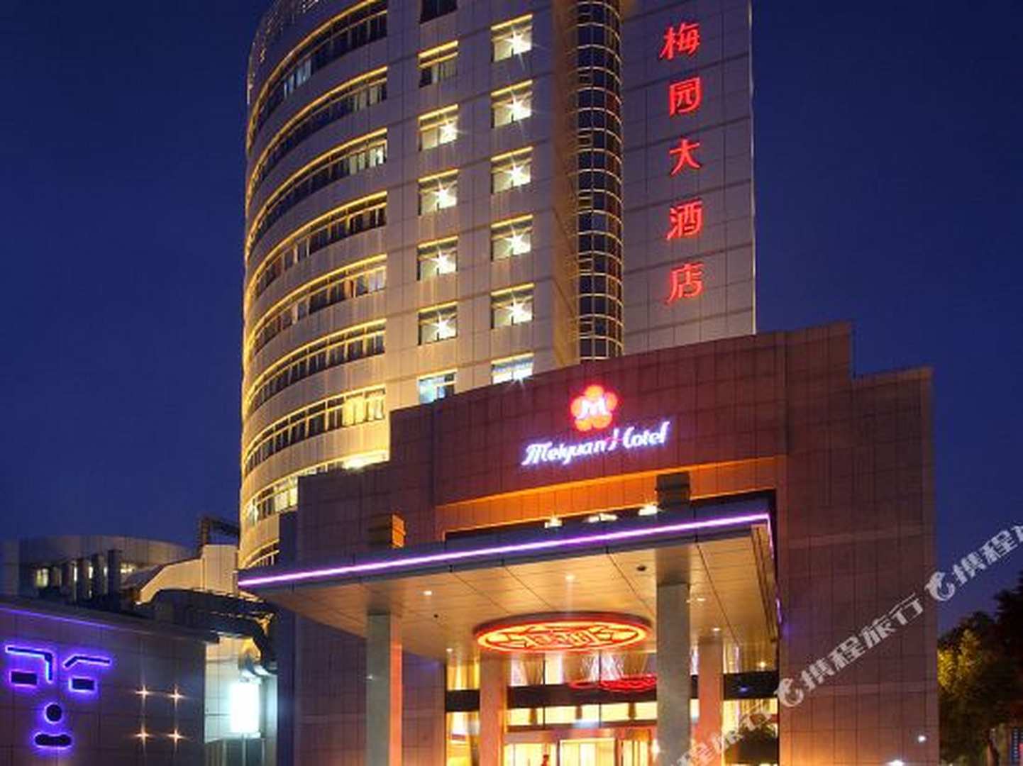 梅园大酒店