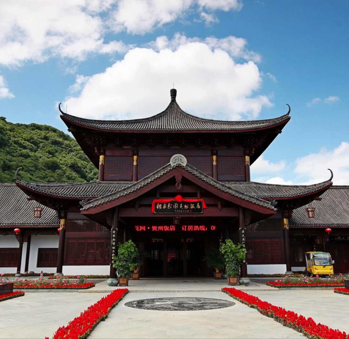 长顺但家花园峡州饭店