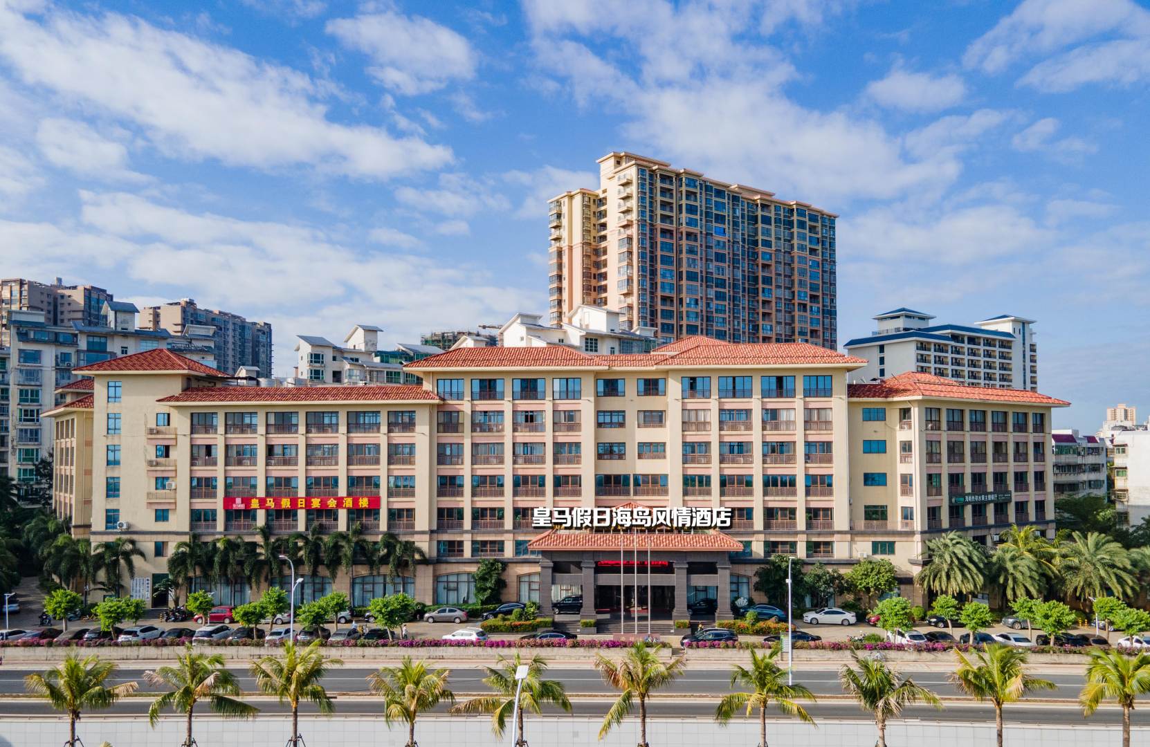 皇马假日海岛风情酒店(海口骑楼老街店)